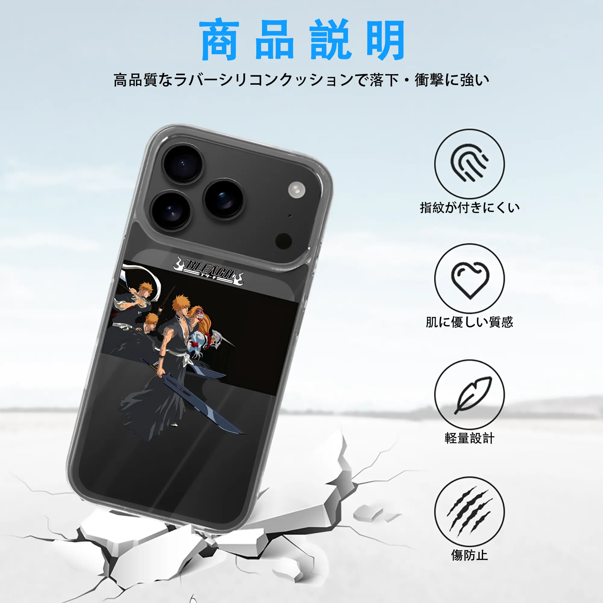 ブリーチ グッズ 黒崎 一護