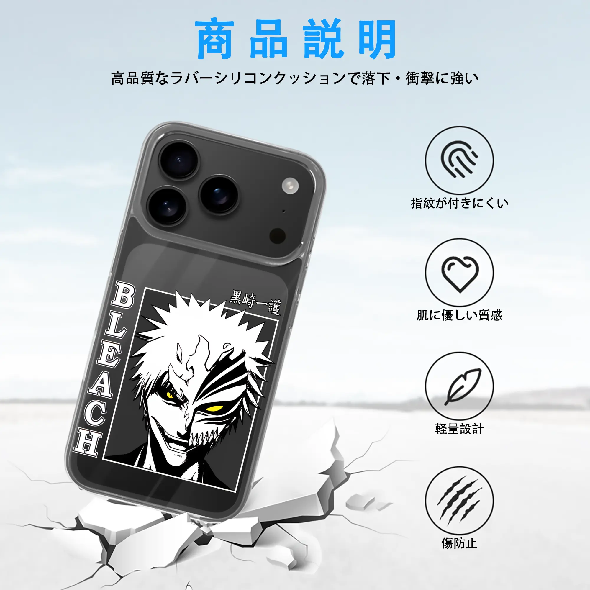 ブリーチ グッズ 黒崎 一護