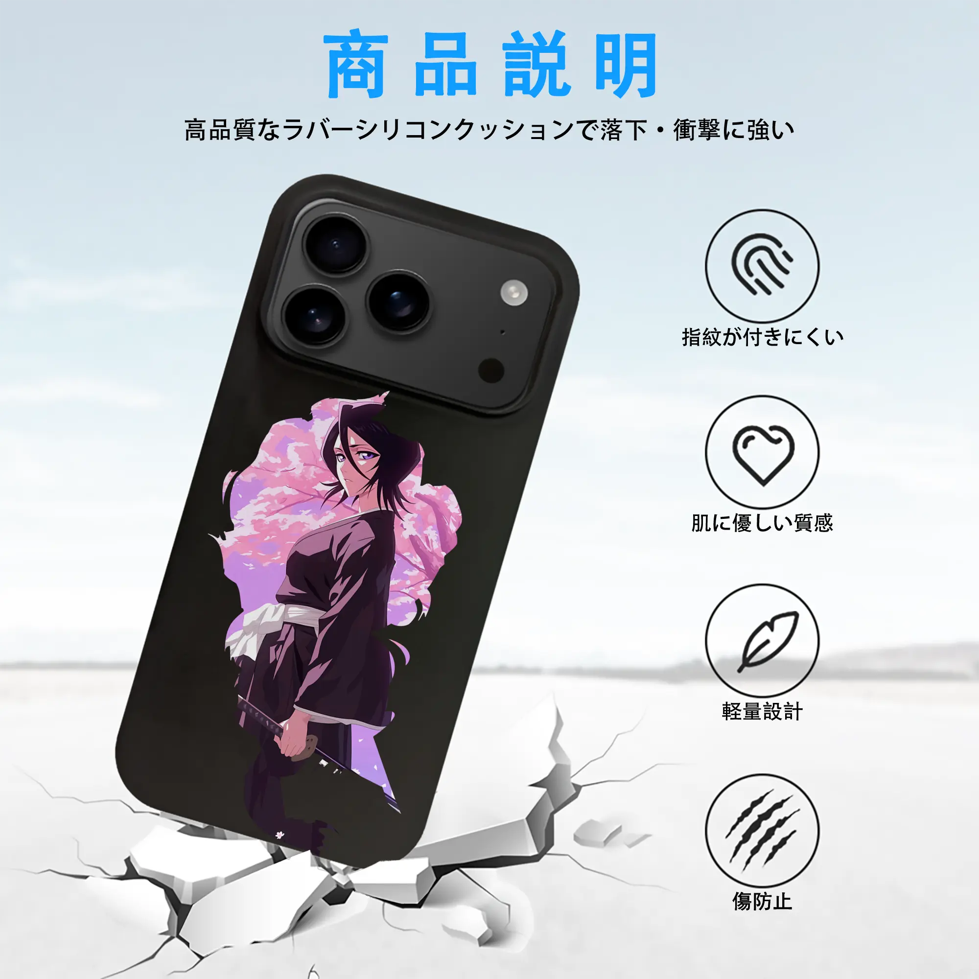 ブリーチ グッズ 朽木 ルキア