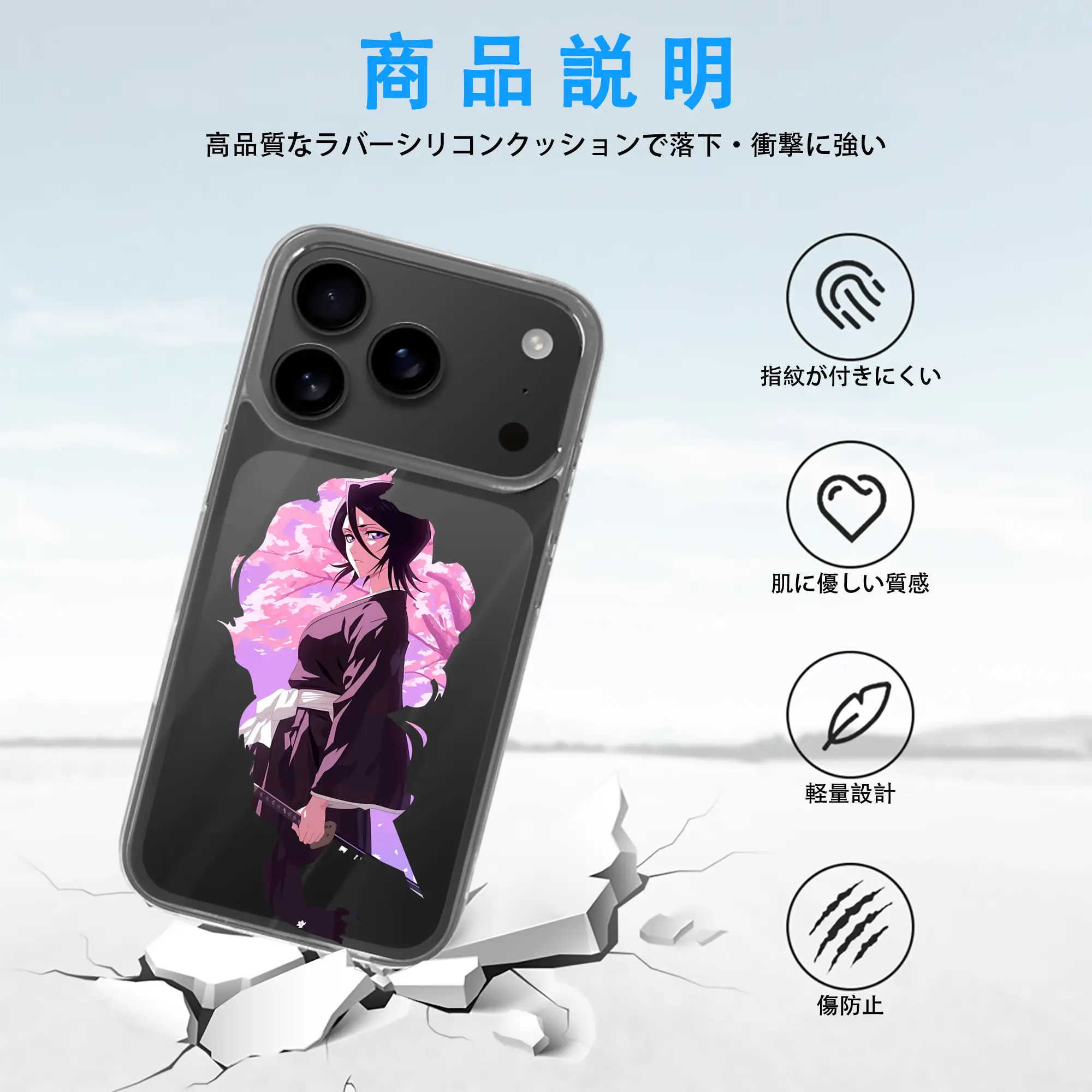 ブリーチ グッズ 朽木 ルキア