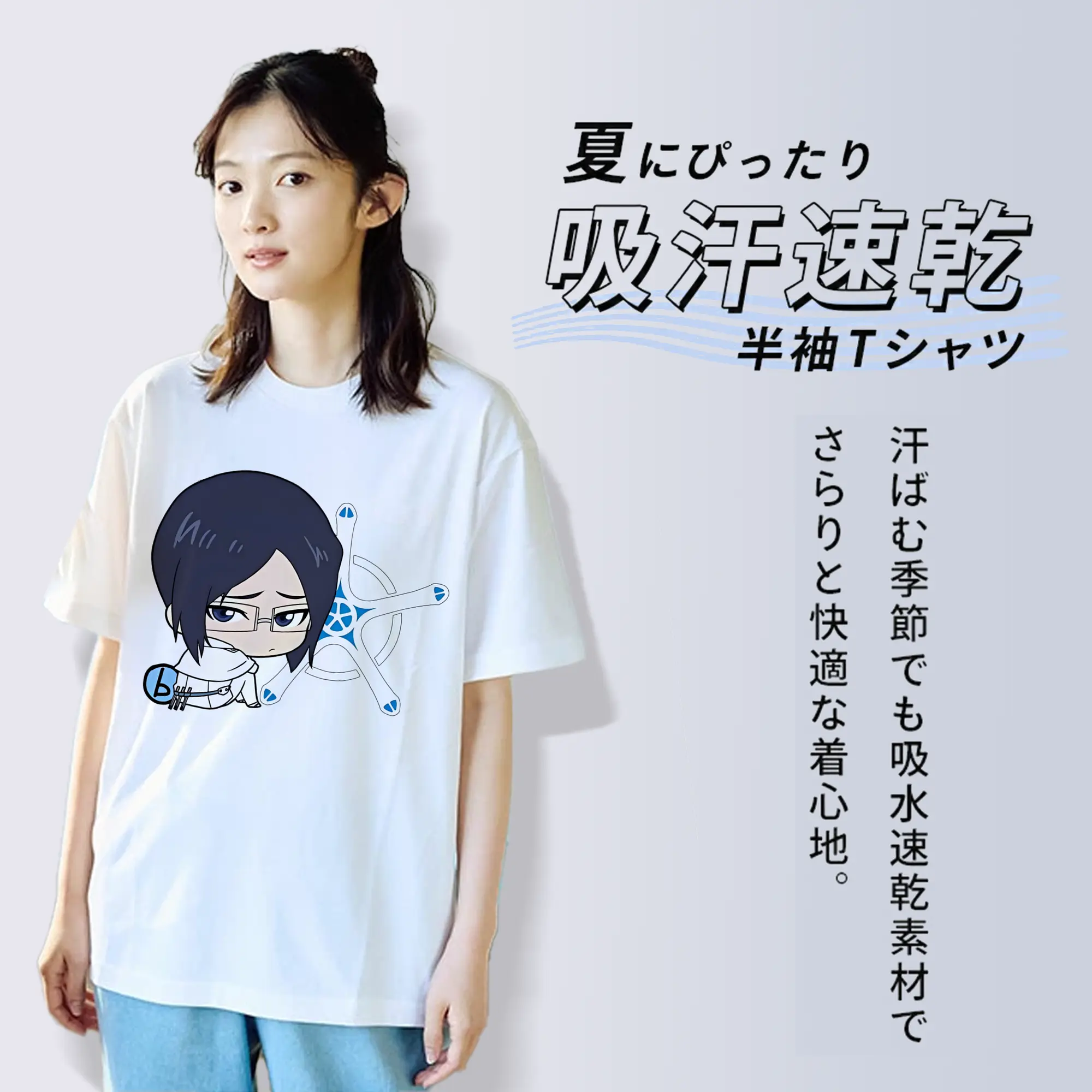 ブリーチ グッズ 石田 雨竜