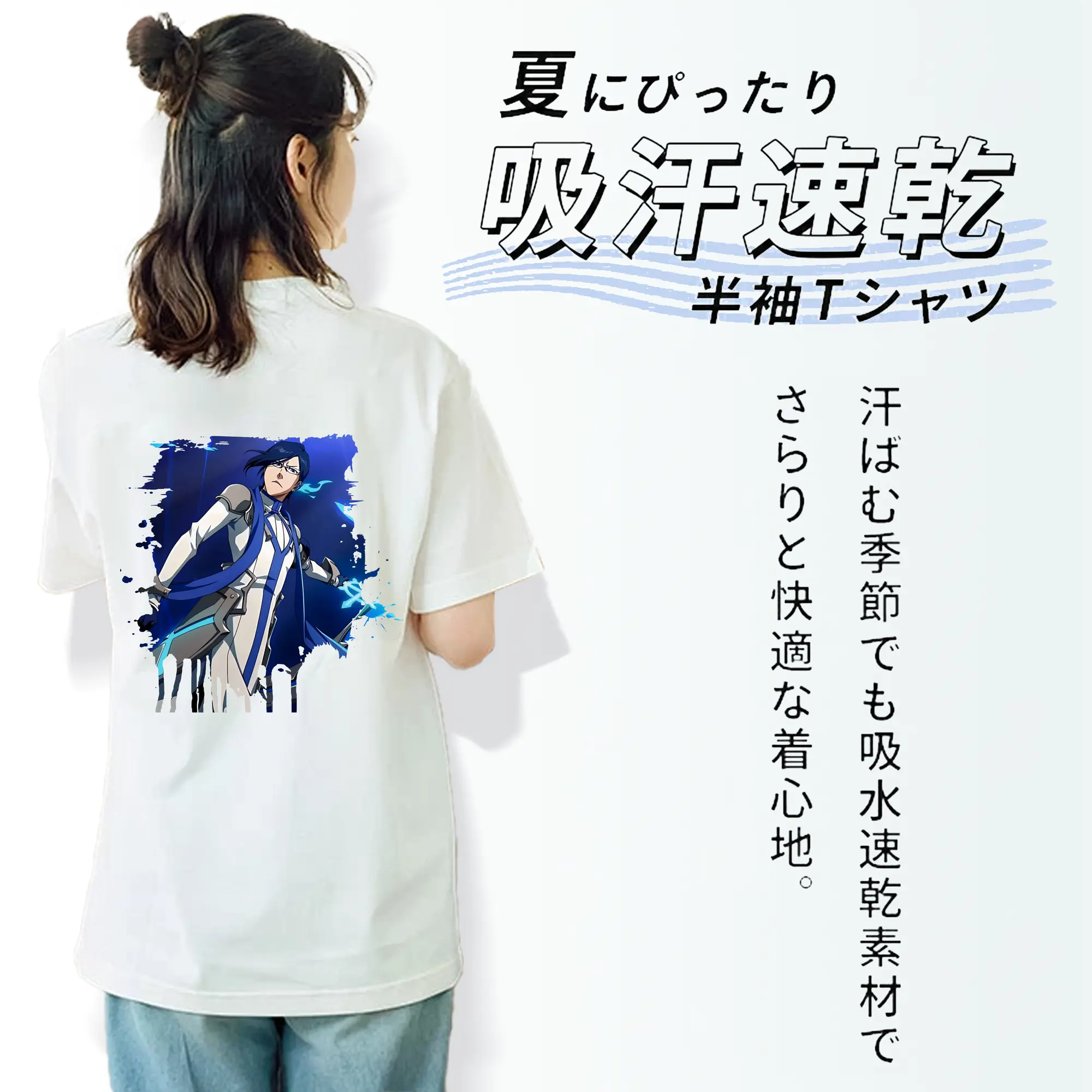 ブリーチ グッズ 石田 雨竜