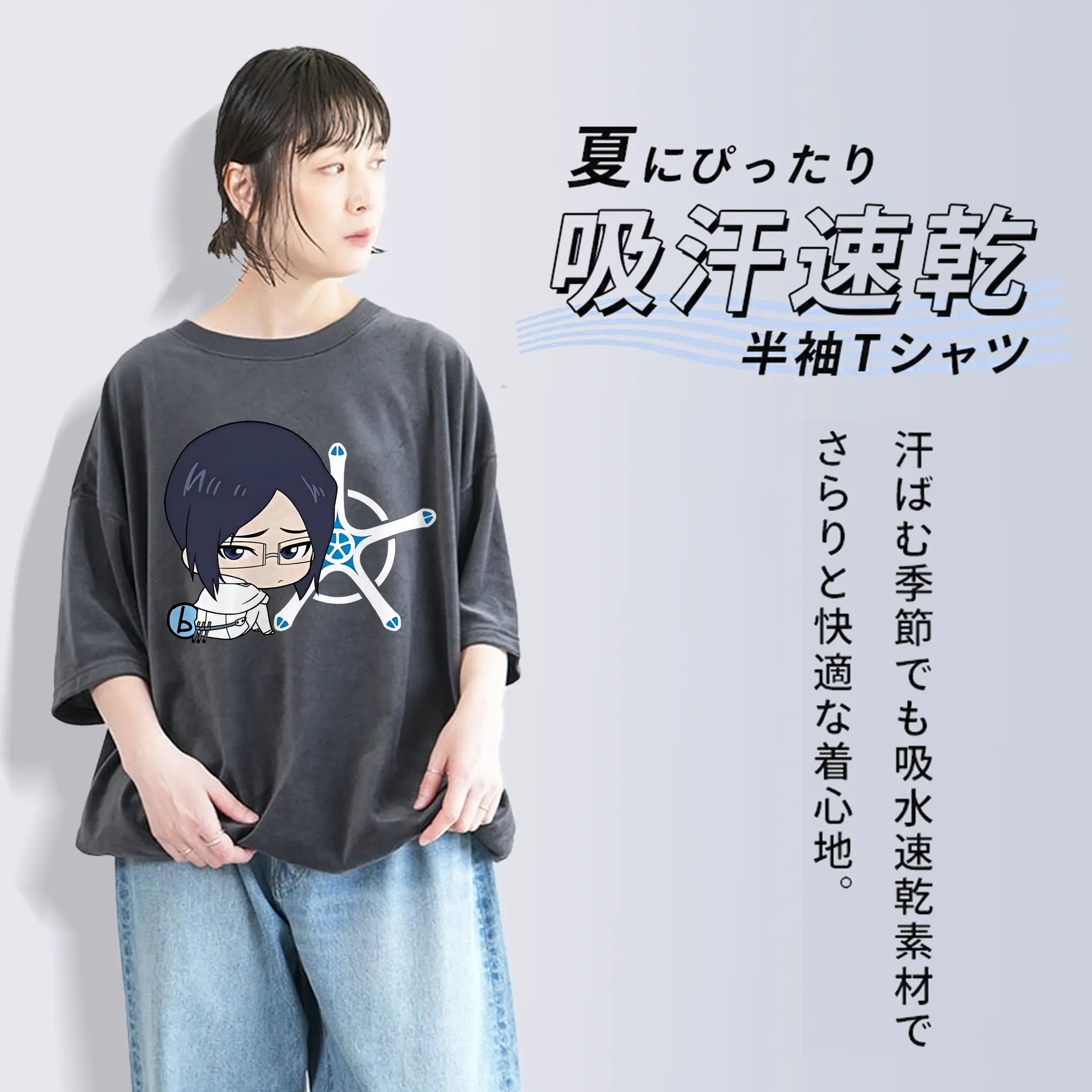 ブリーチ グッズ 石田 雨竜