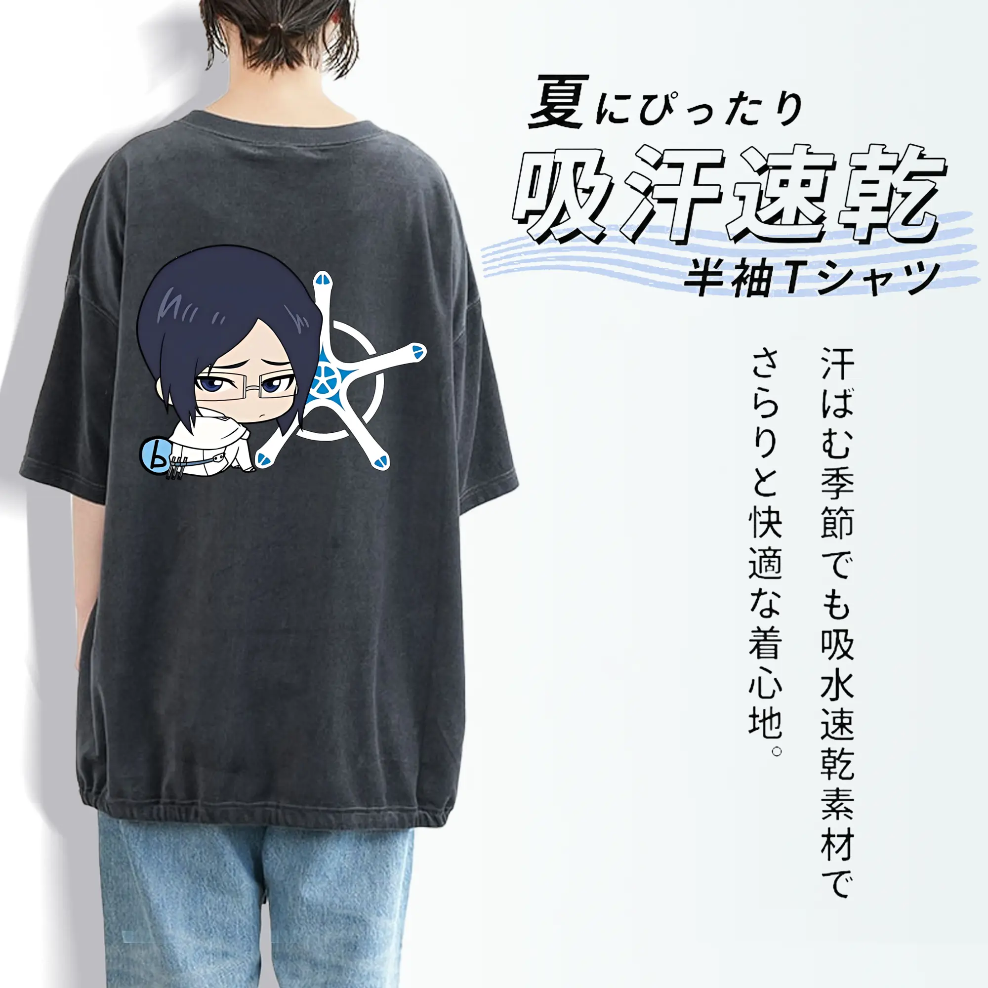 ブリーチ グッズ 石田 雨竜