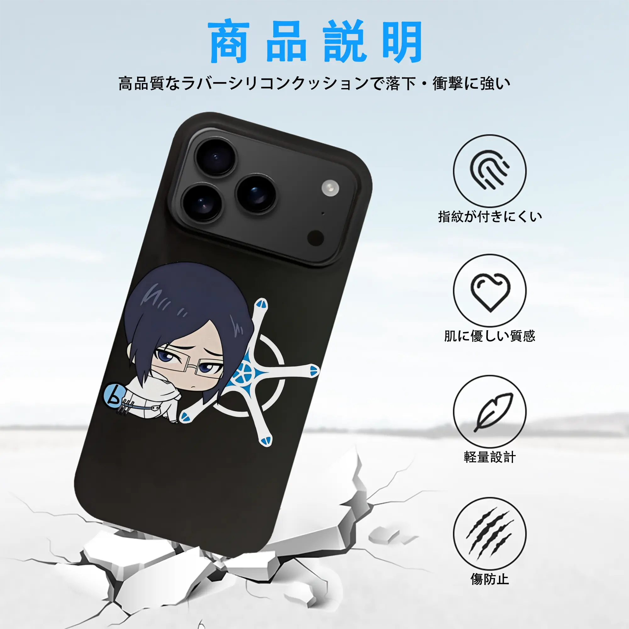 ブリーチ グッズ 石田 雨竜