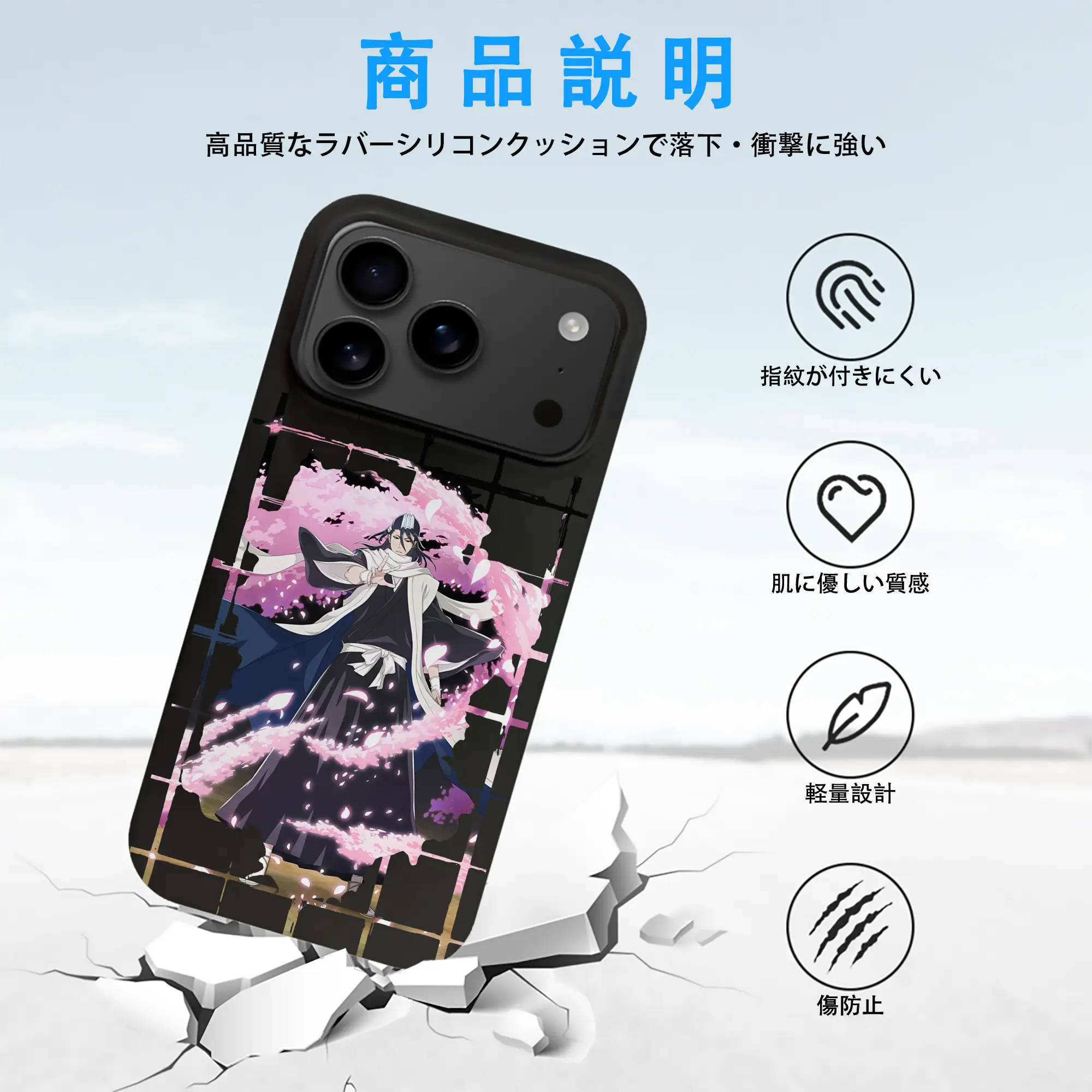 ブリーチ グッズ,朽木 白哉