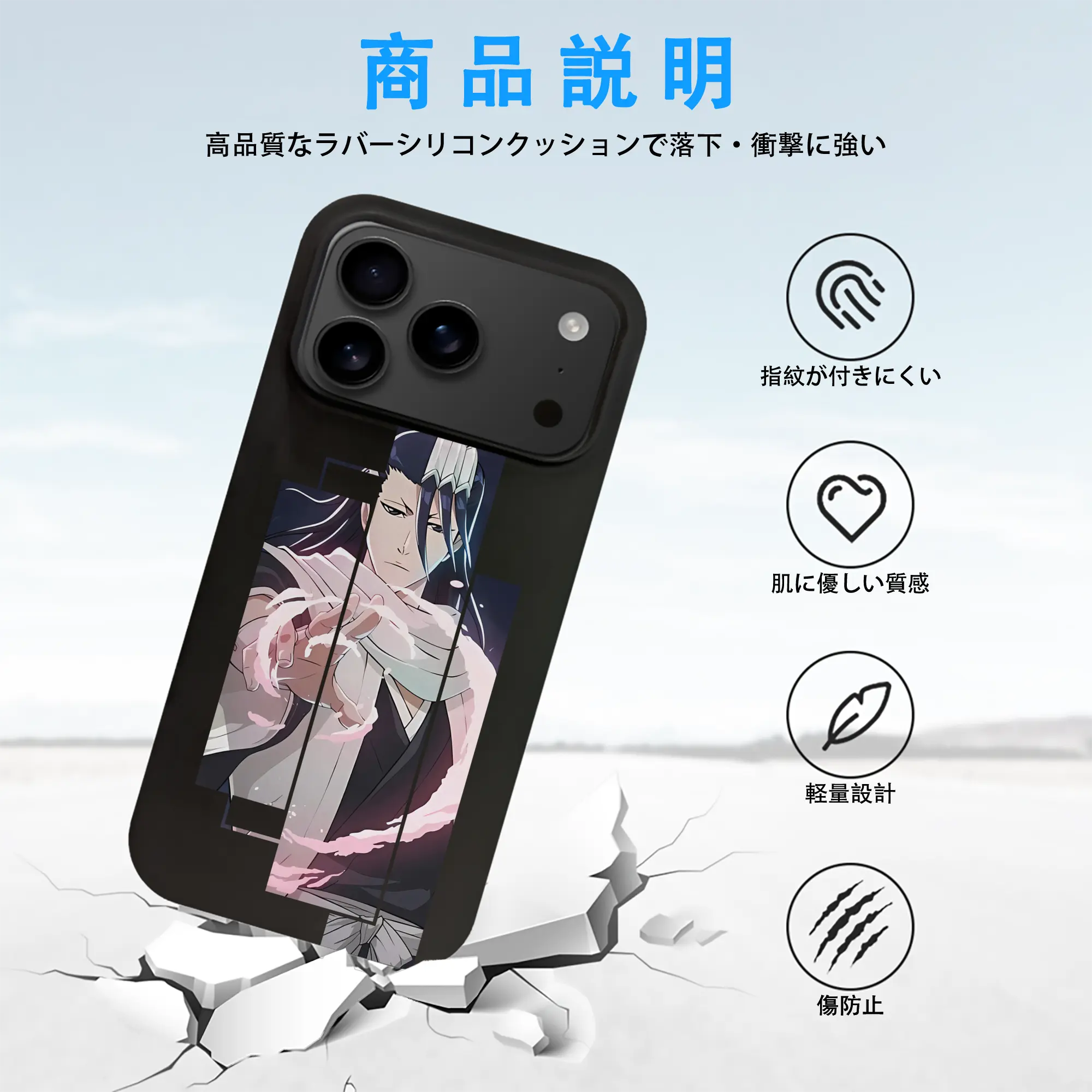 ブリーチ グッズ,朽木 白哉