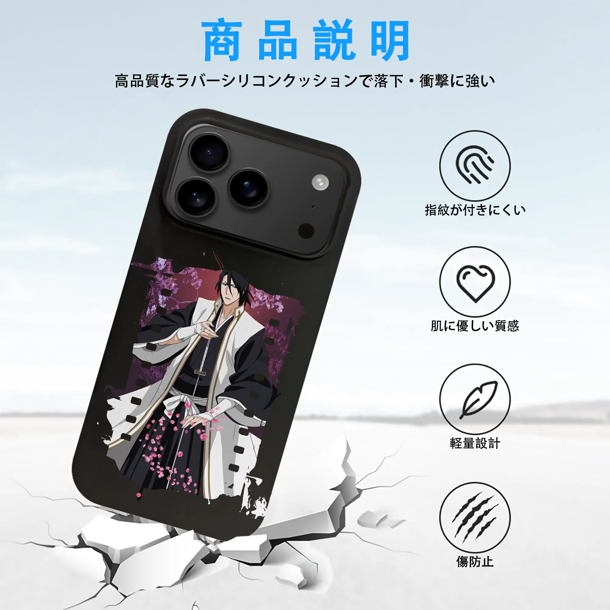 ブリーチ グッズ,朽木 白哉