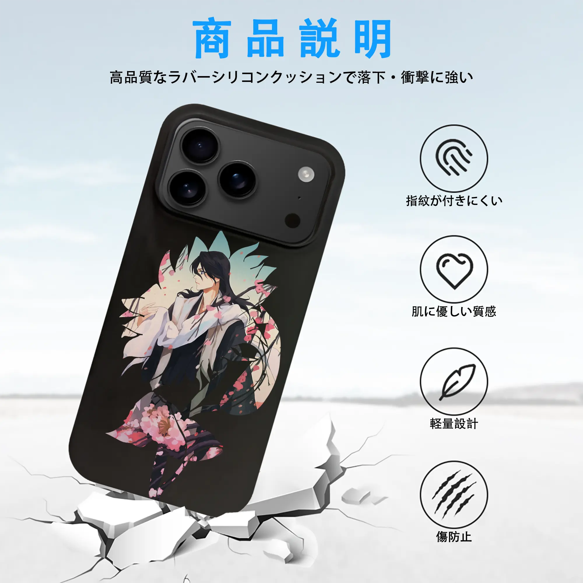 ブリーチ グッズ,朽木 白哉