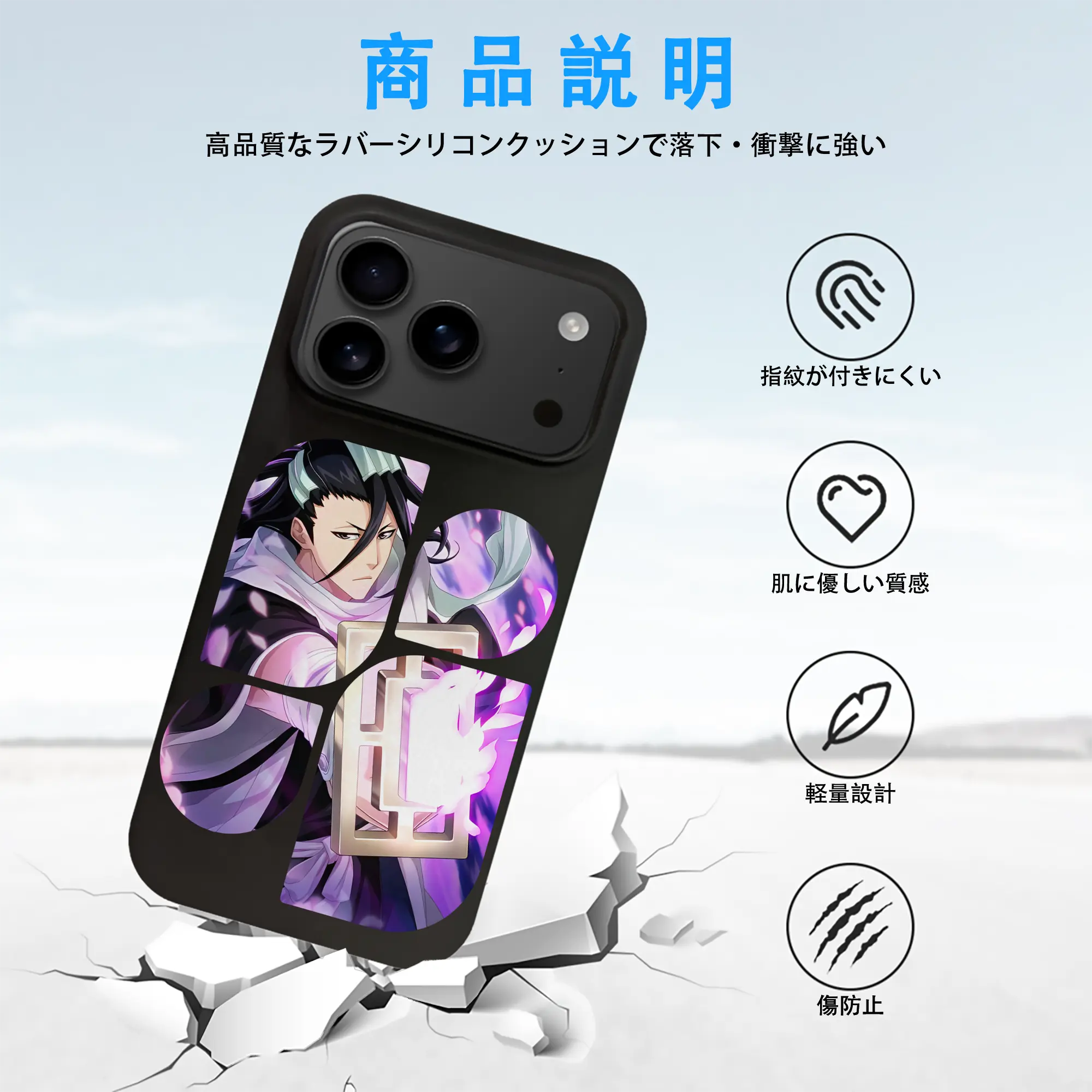 ブリーチ グッズ,朽木 白哉