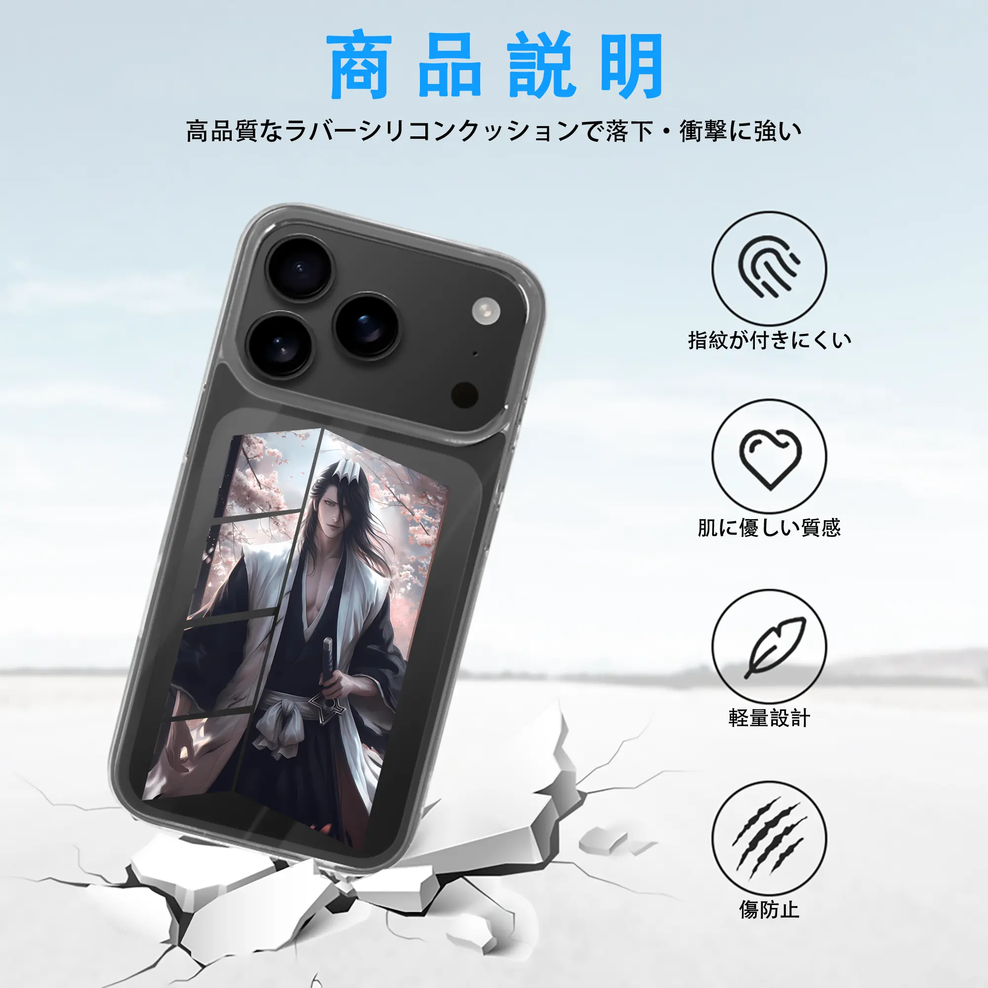 ブリーチ グッズ,朽木 白哉