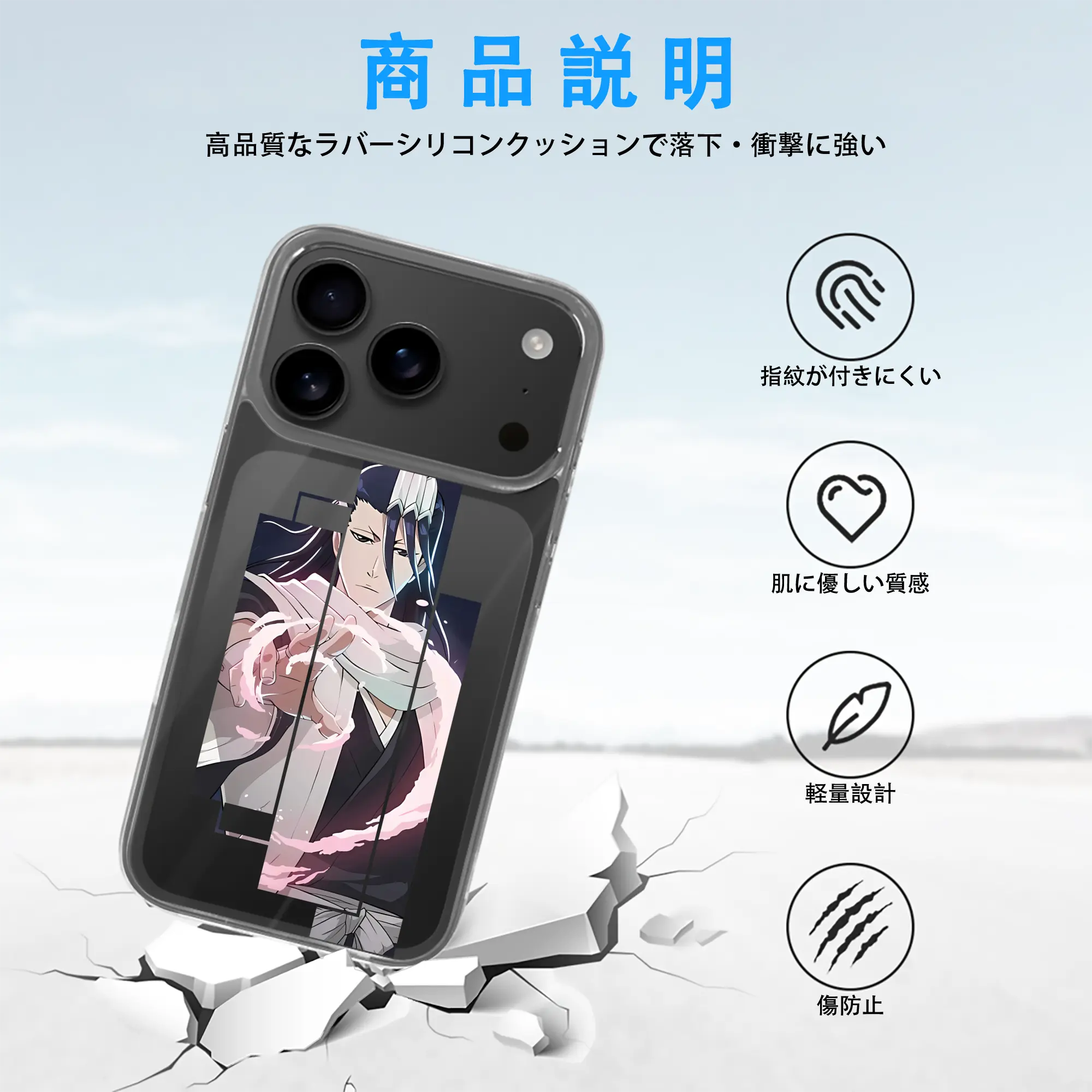 ブリーチ グッズ,朽木 白哉