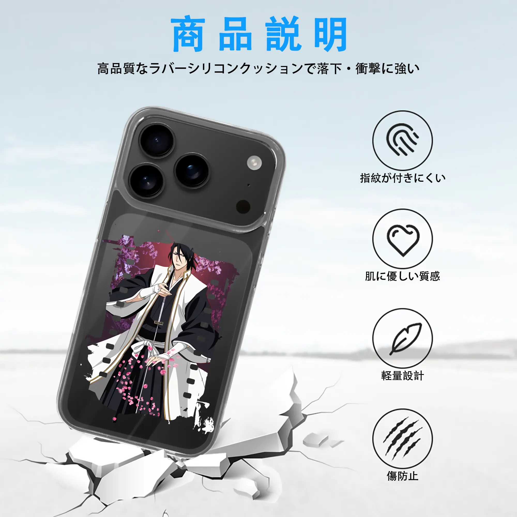 ブリーチ グッズ,朽木 白哉