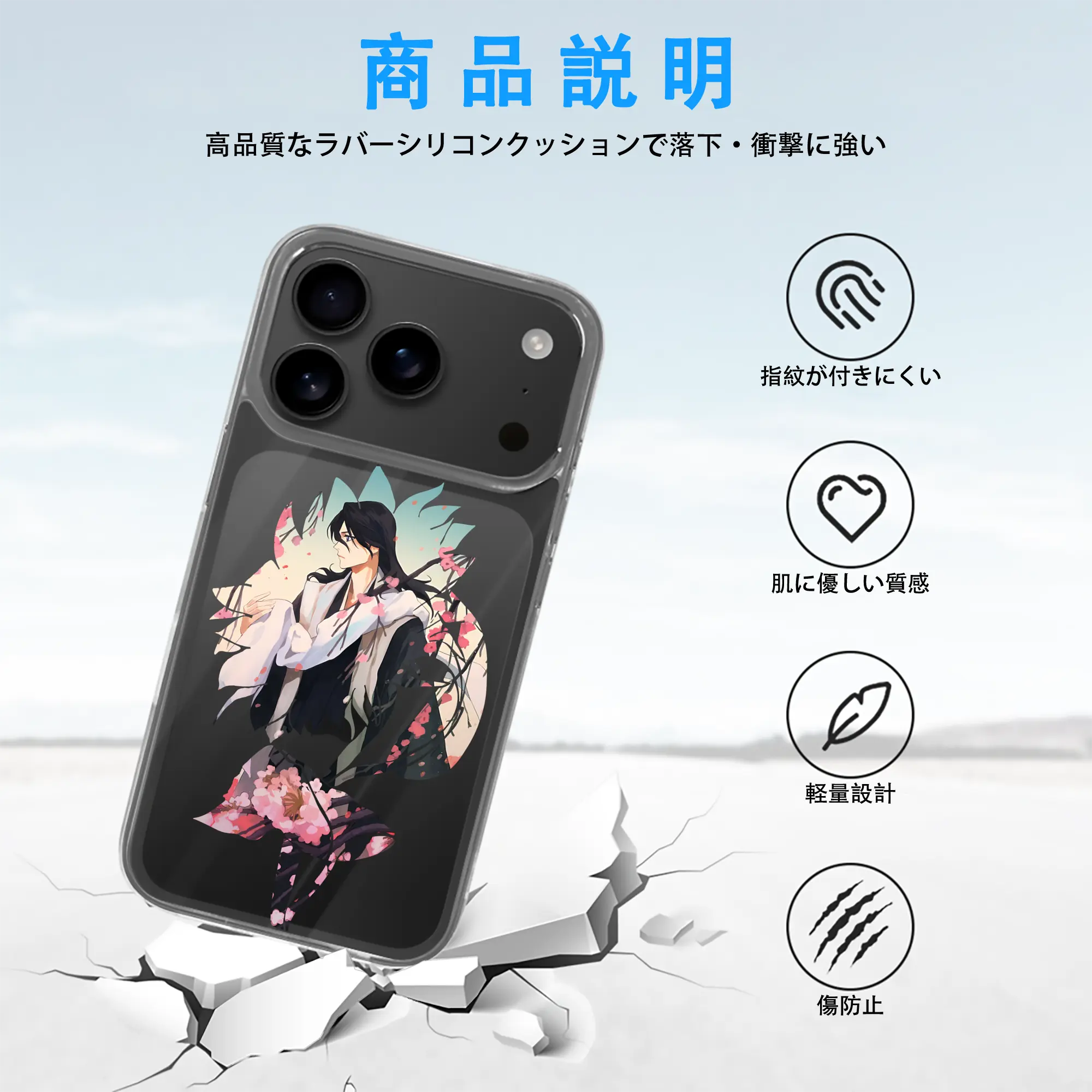 ブリーチ グッズ,朽木 白哉