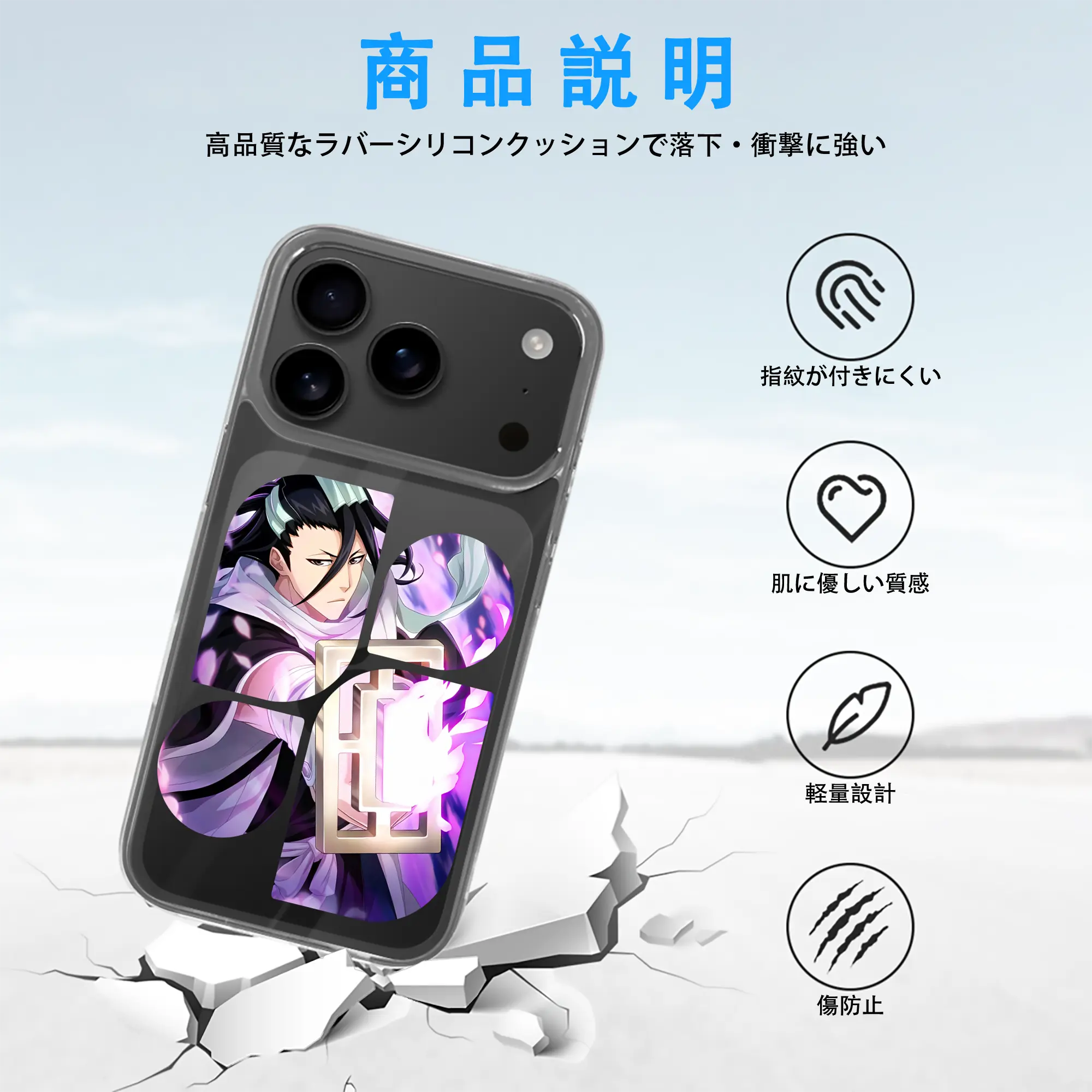 ブリーチ グッズ,朽木 白哉