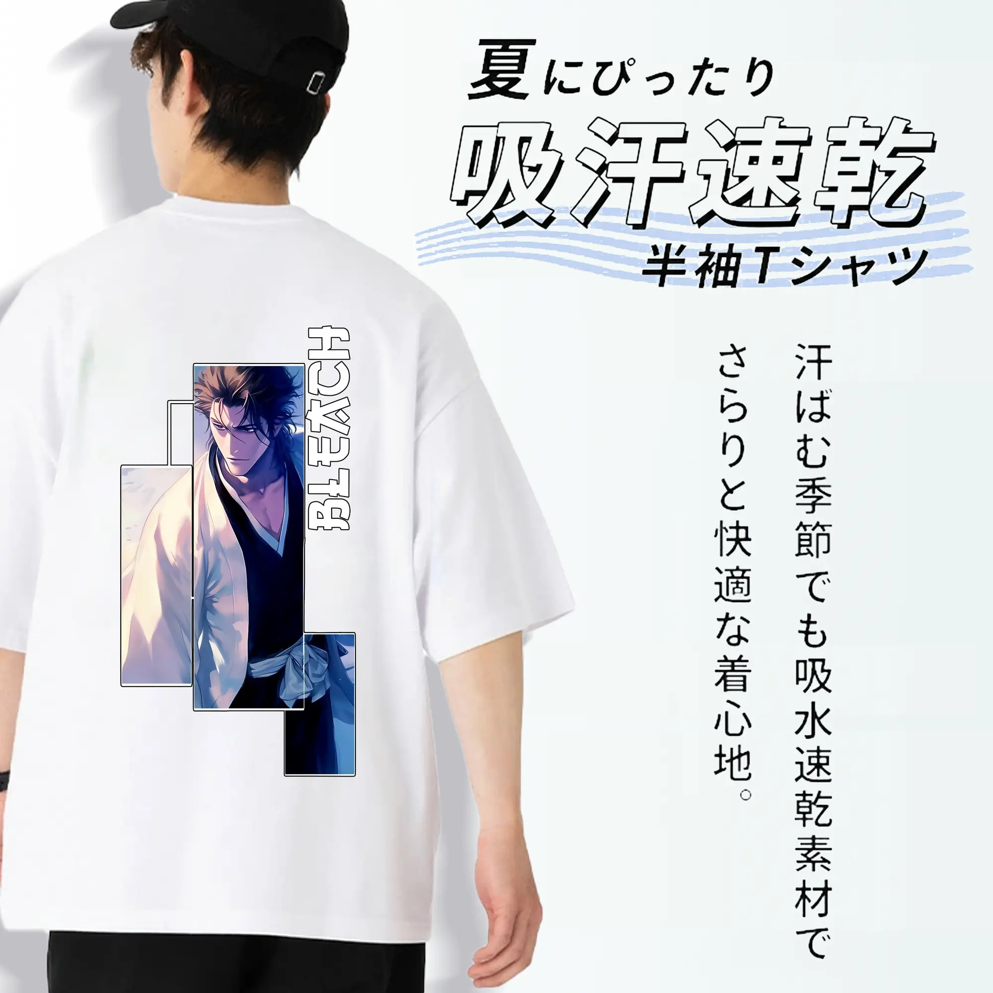 ブリーチ グッズ 藍染 惣右介