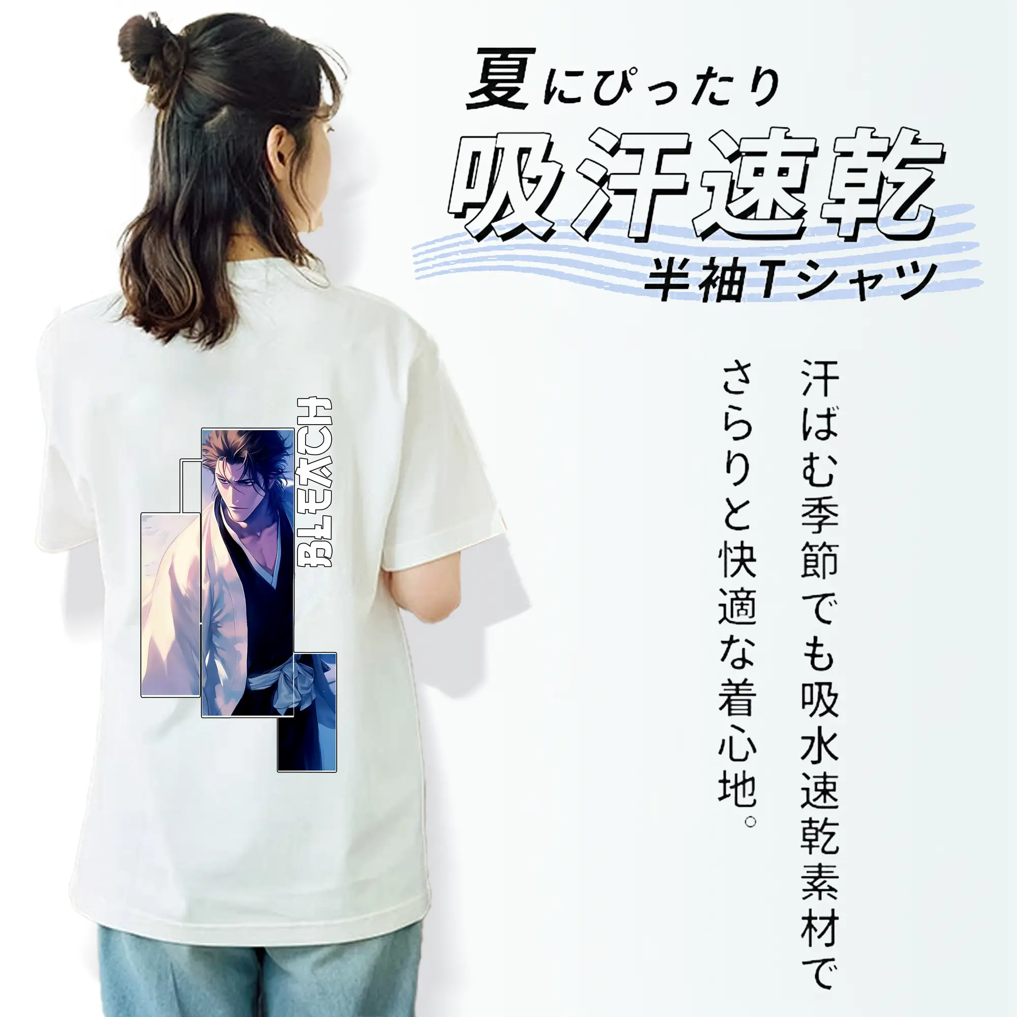 ブリーチ グッズ 藍染 惣右介