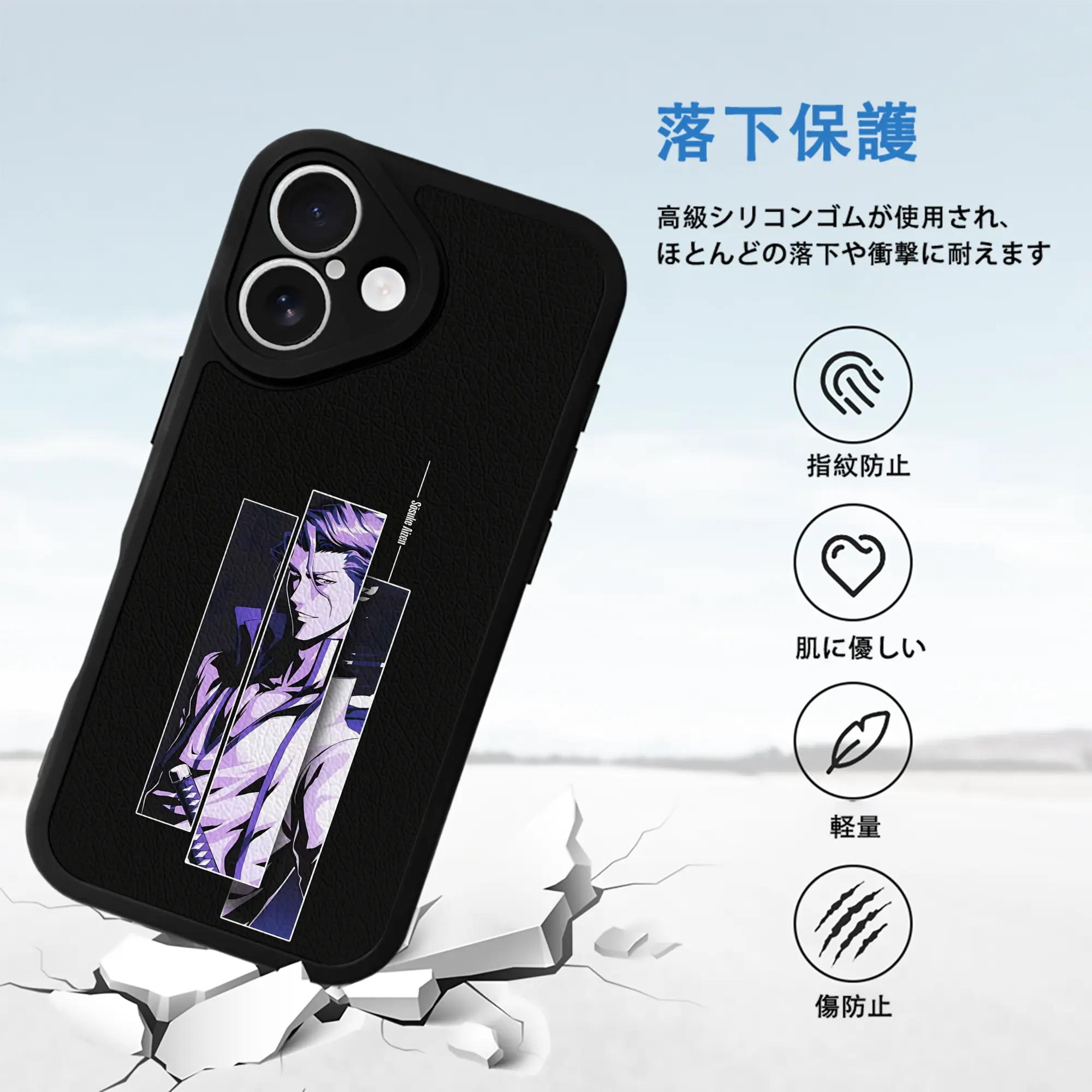 ブリーチ グッズ 藍染 惣右介