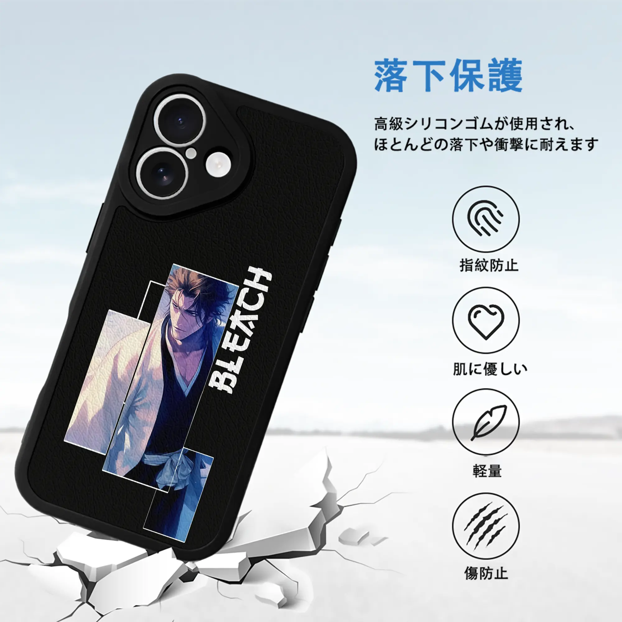 ブリーチ グッズ 藍染 惣右介