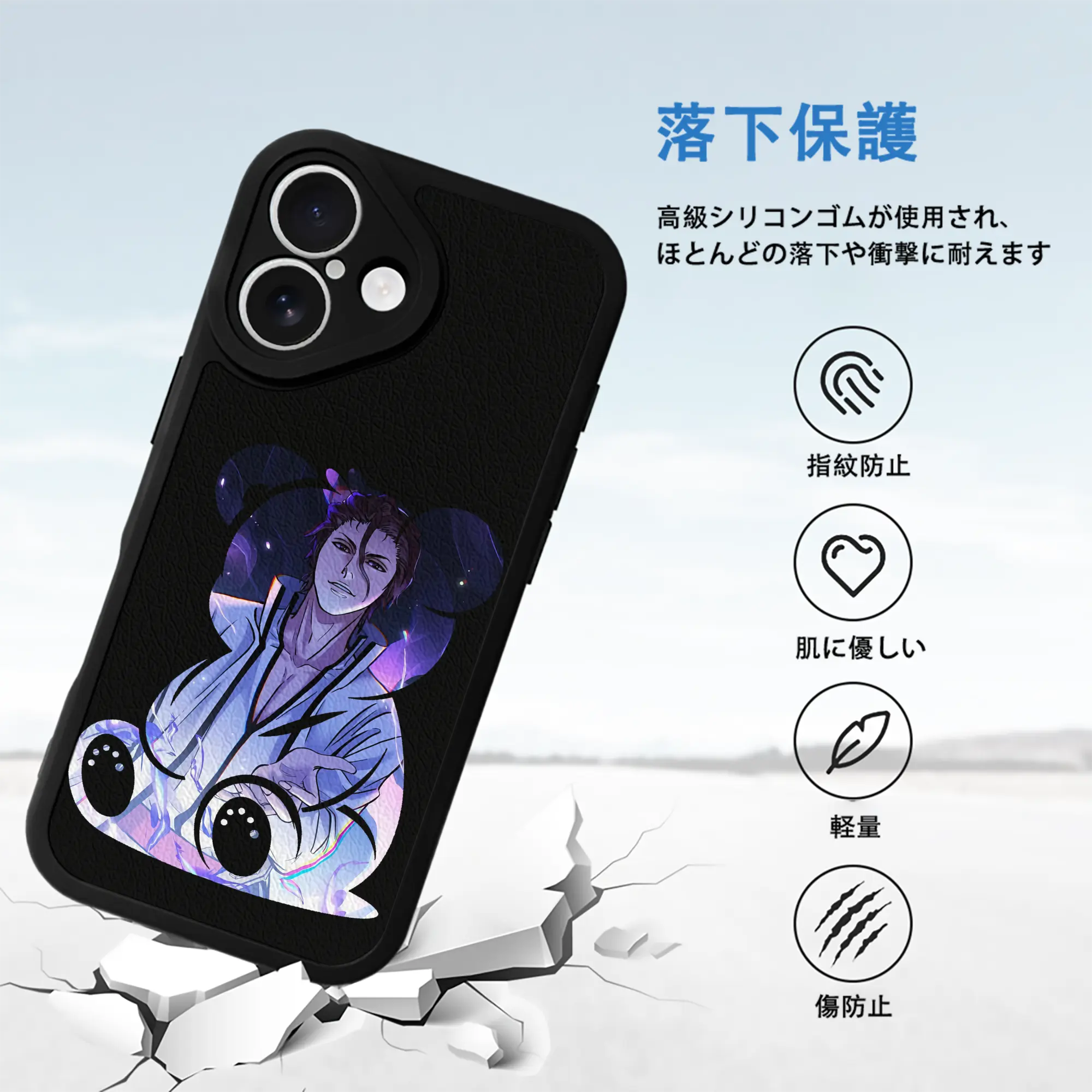 ブリーチ グッズ 藍染 惣右介