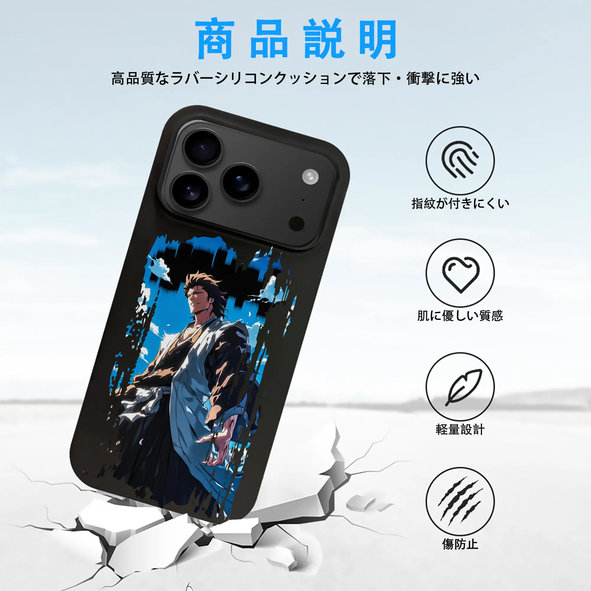 ブリーチ グッズ 藍染 惣右介