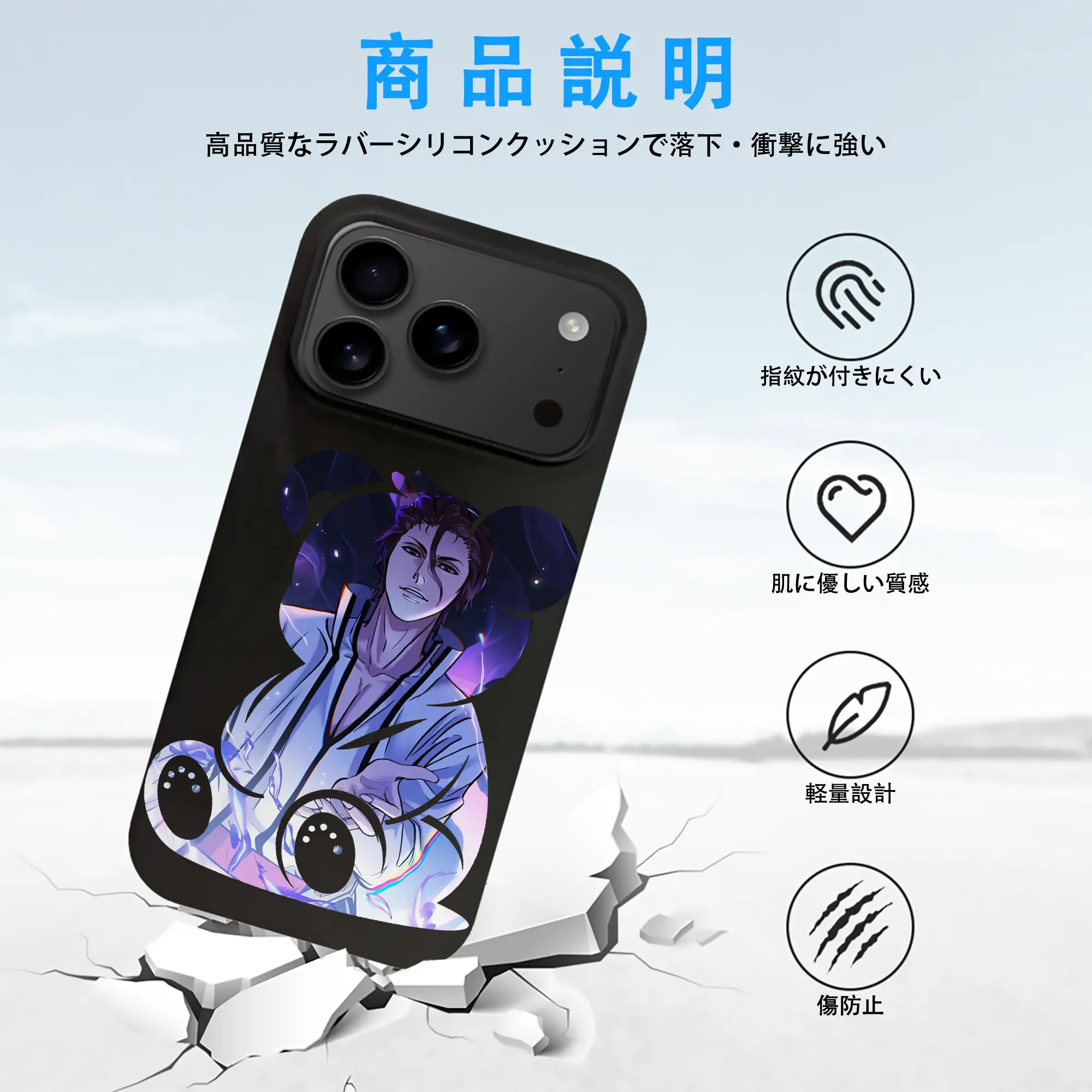 ブリーチ グッズ 藍染 惣右介