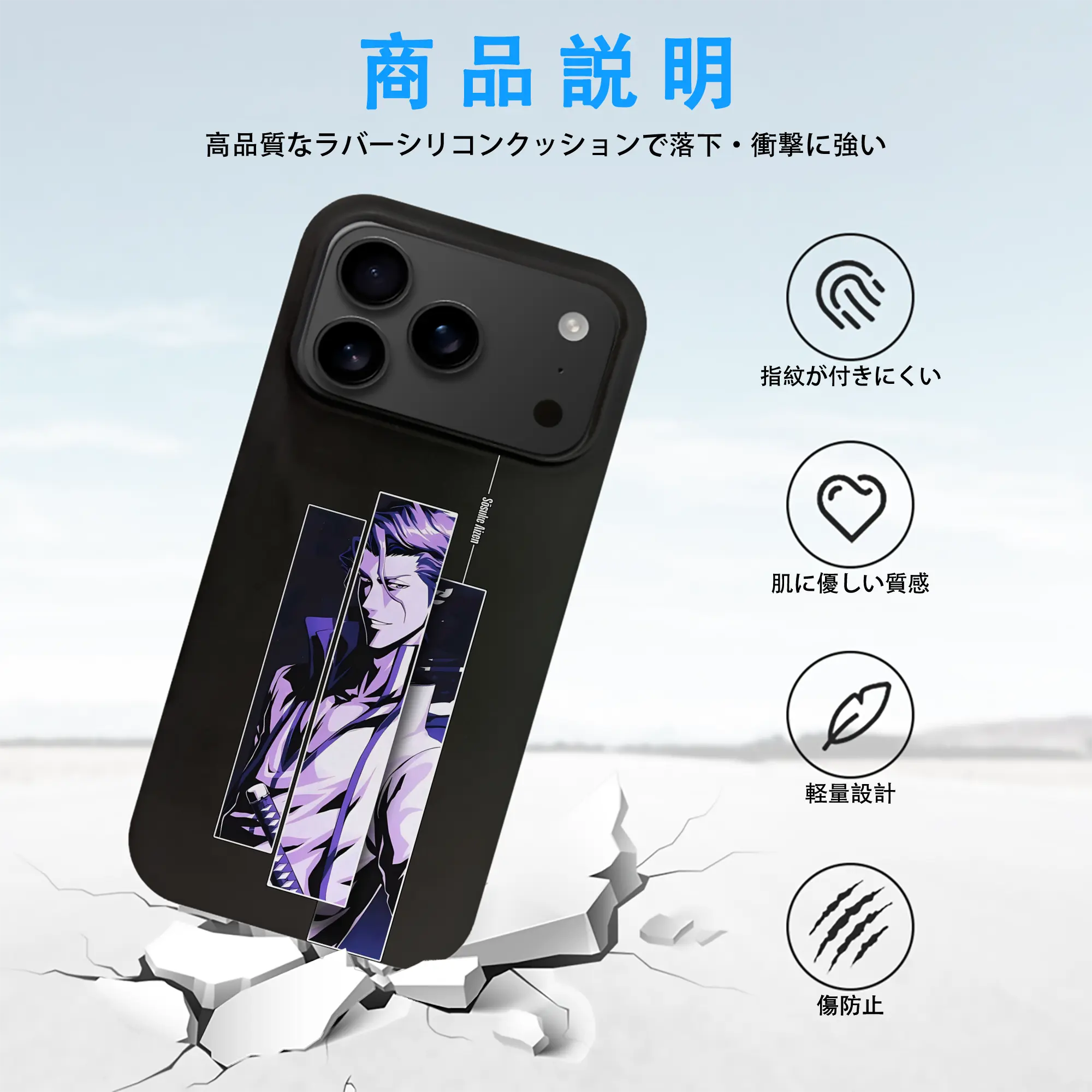 ブリーチ グッズ 藍染 惣右介