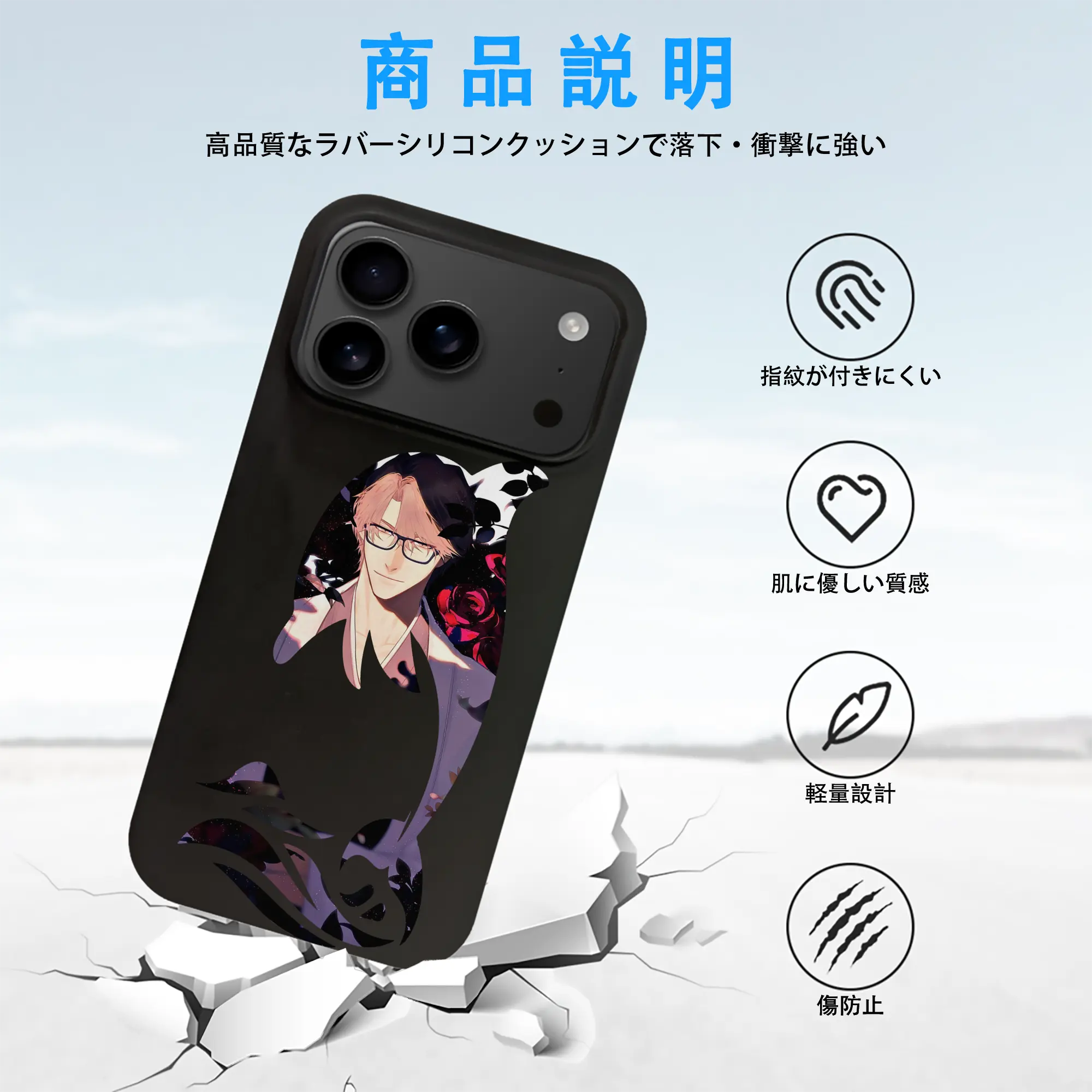 ブリーチ グッズ 藍染 惣右介