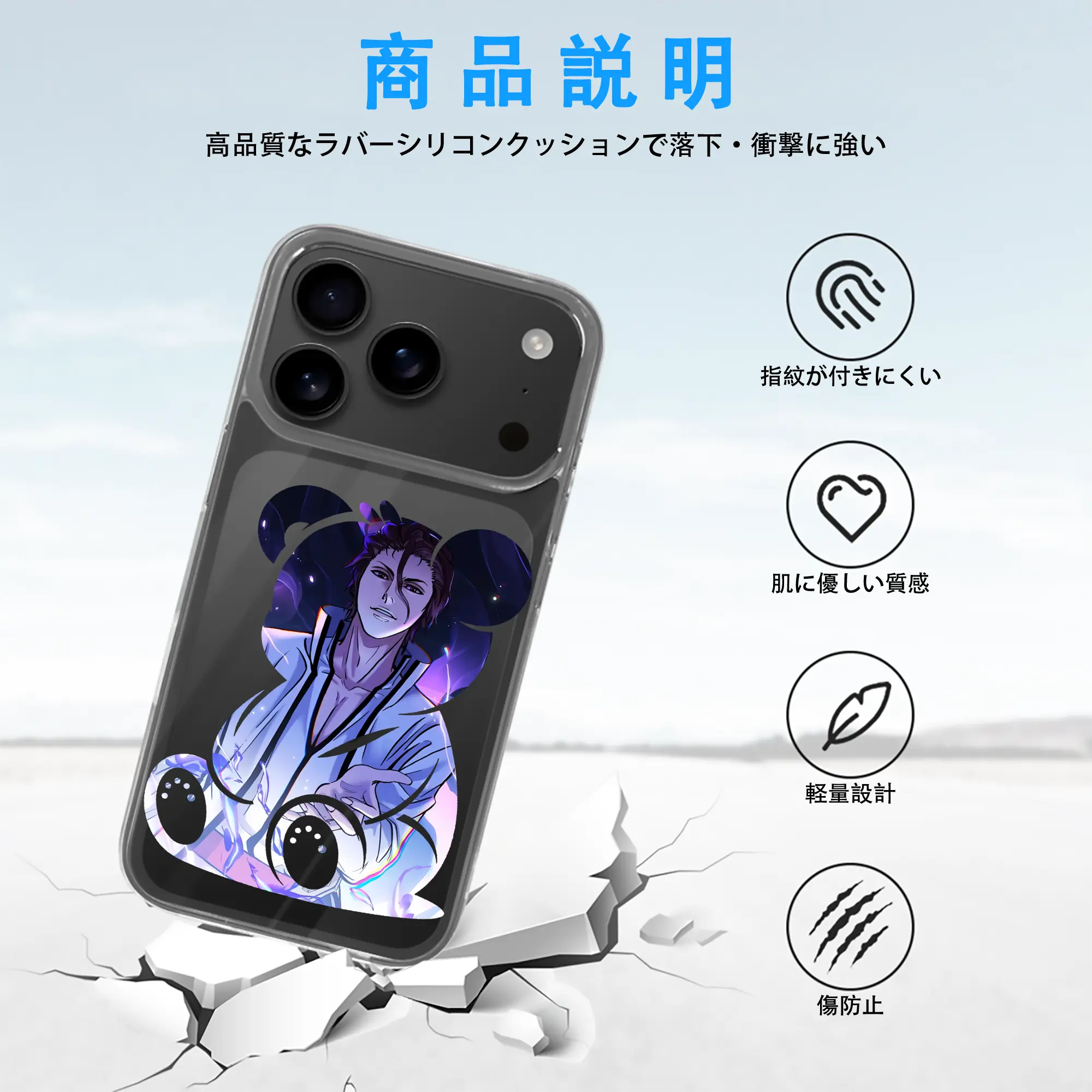 ブリーチ グッズ 藍染 惣右介