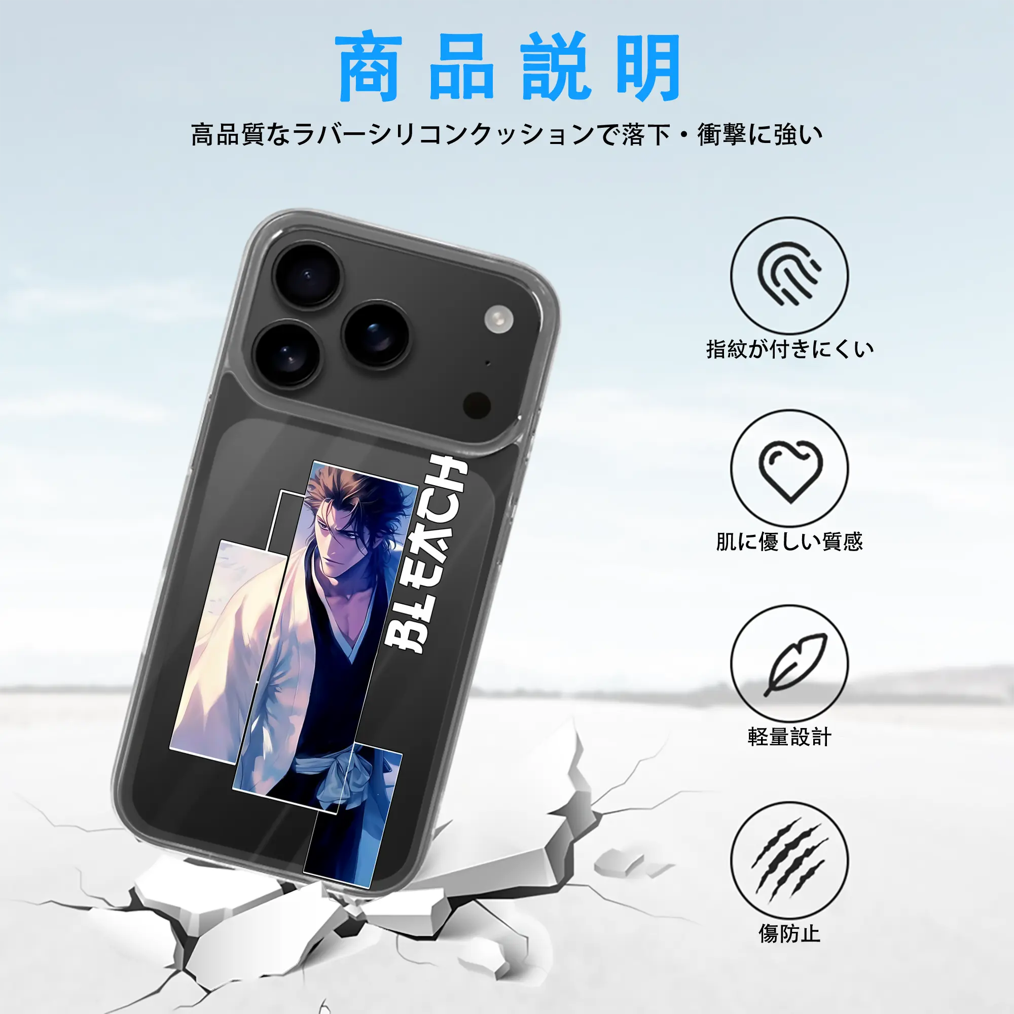 ブリーチ グッズ 藍染 惣右介