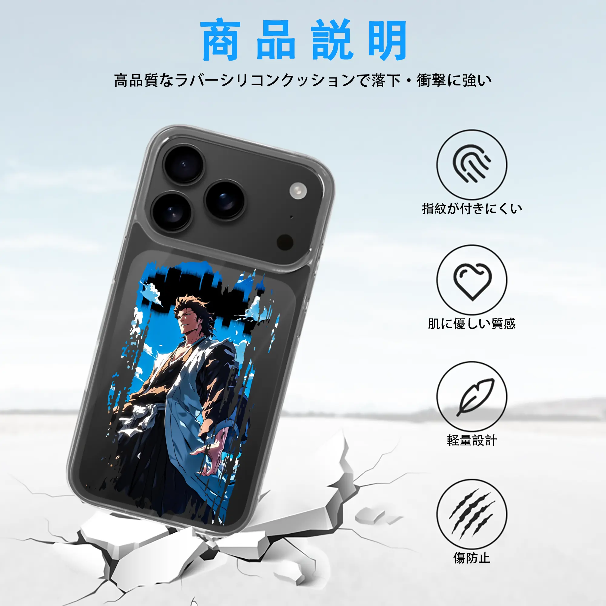 ブリーチ グッズ 藍染 惣右介