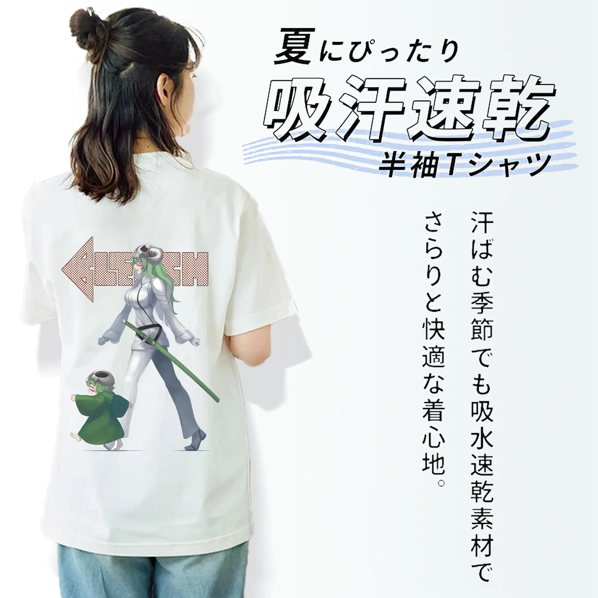 ブリーチ グッズ ネリエル・トゥ・オーデルシュヴァンク