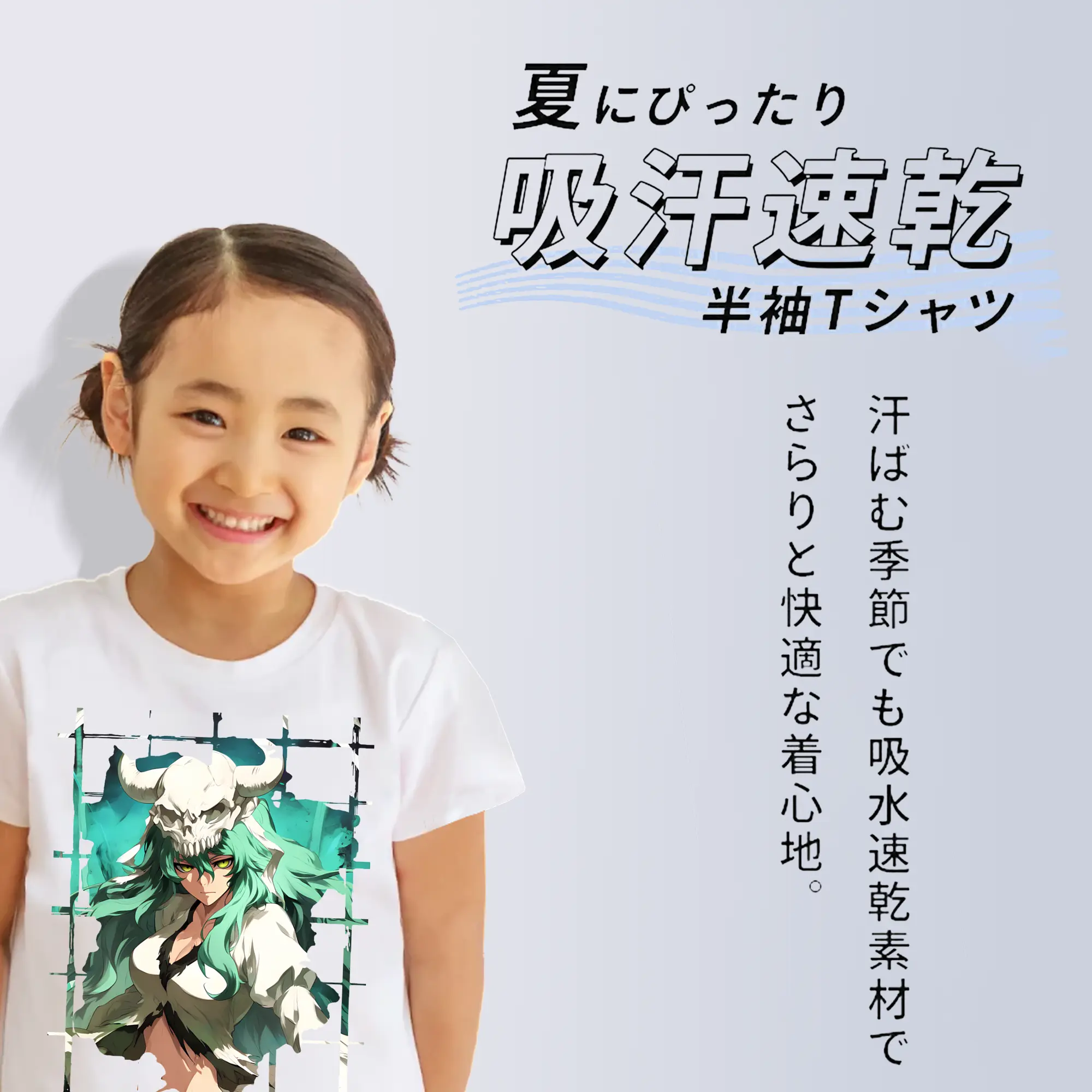 ブリーチ グッズ ネリエル・トゥ・オーデルシュヴァンク