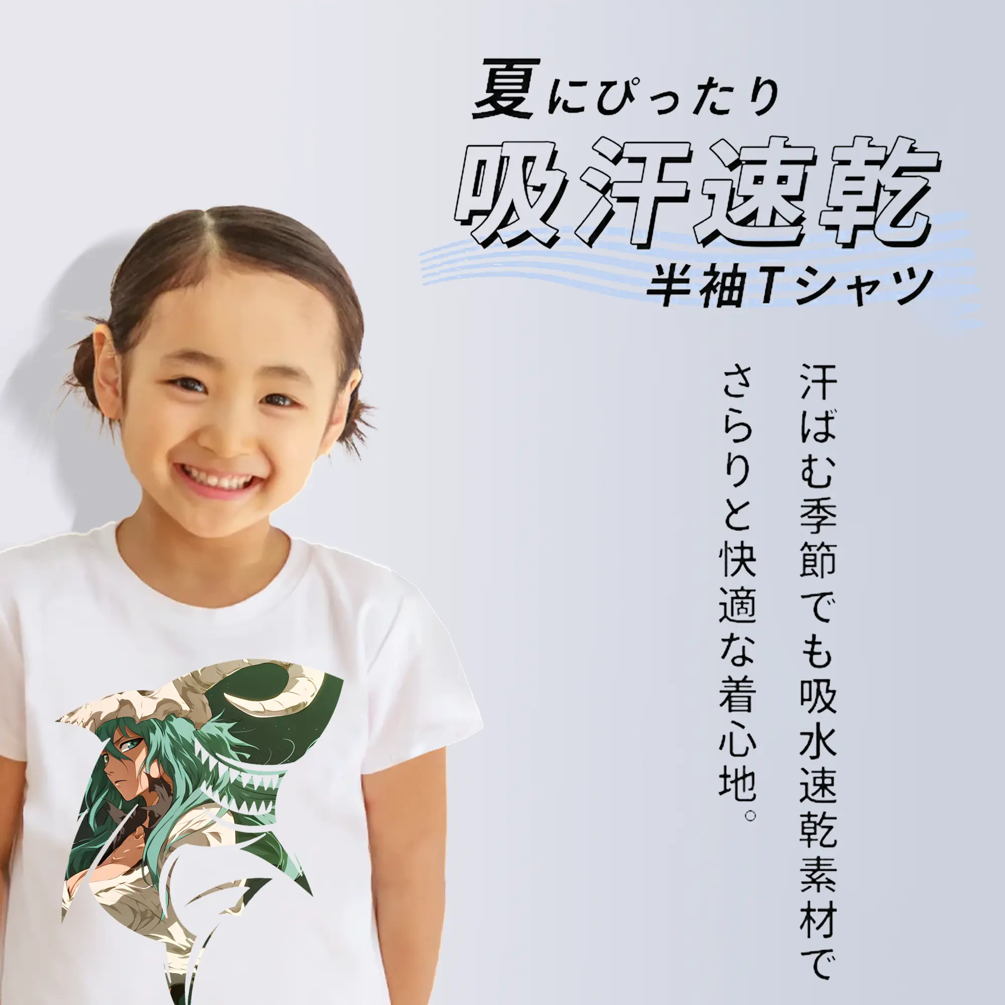 ブリーチ グッズ ネリエル・トゥ・オーデルシュヴァンク