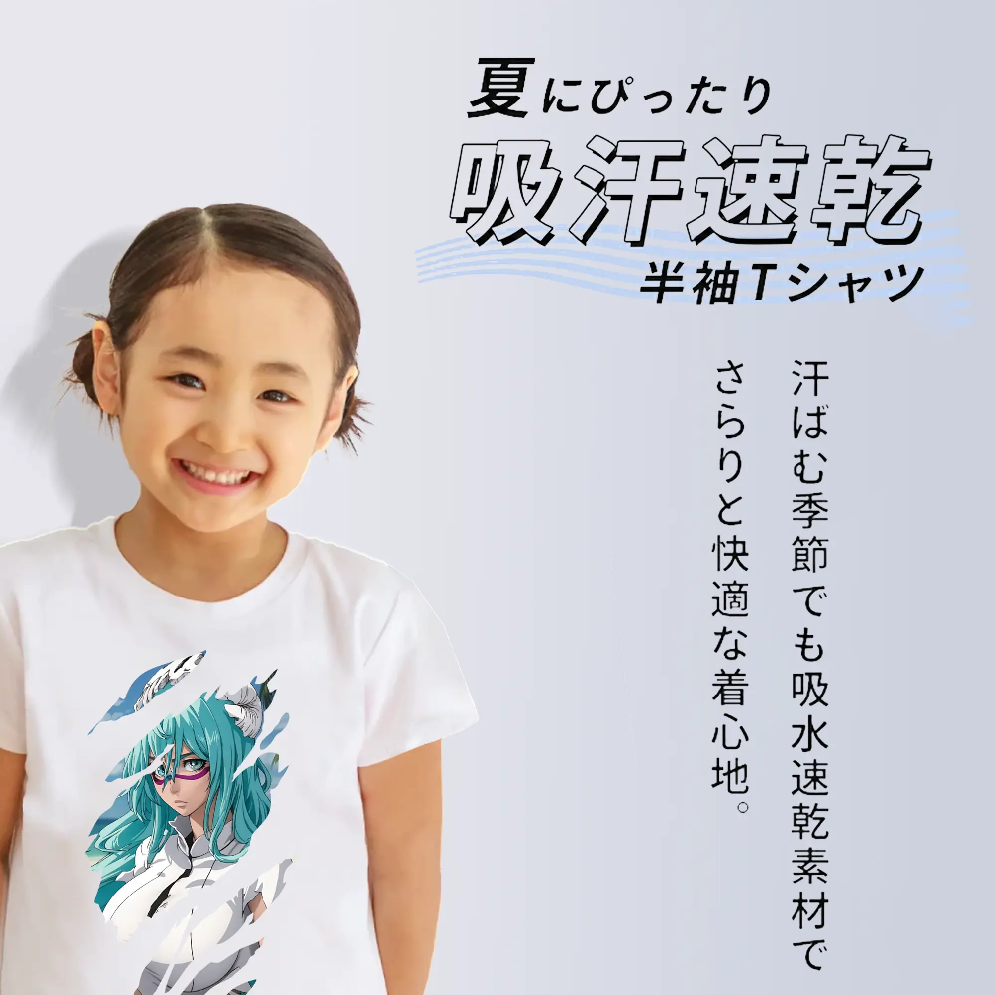 ブリーチ グッズ ネリエル・トゥ・オーデルシュヴァンク