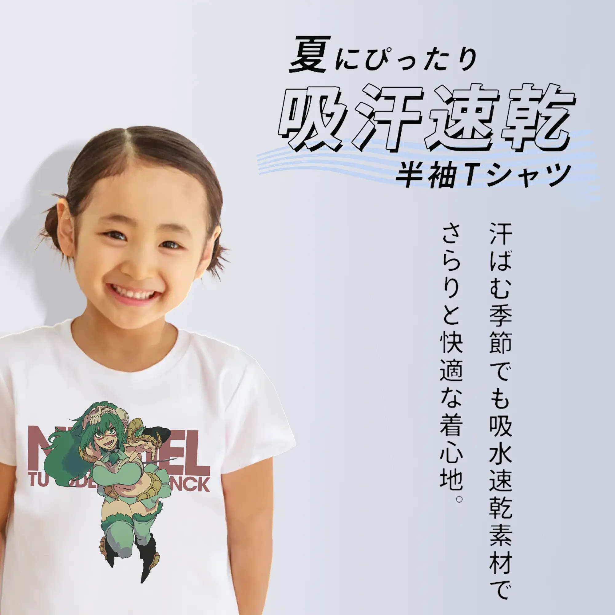 ブリーチ グッズ ネリエル・トゥ・オーデルシュヴァンク