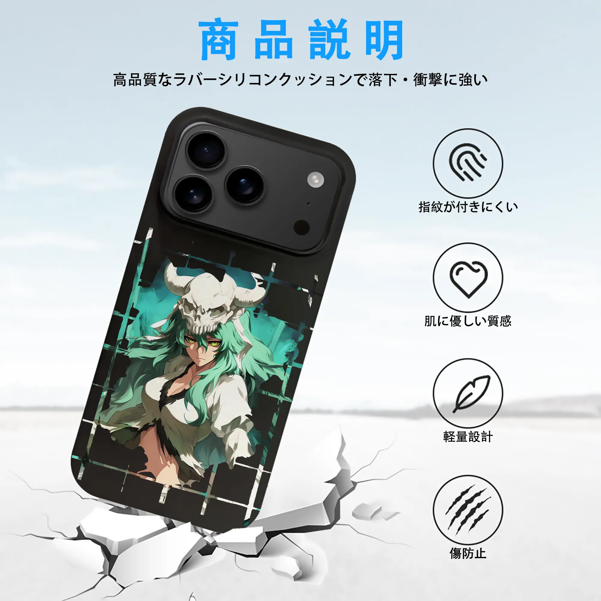 ブリーチ グッズ ネリエル・トゥ・オーデルシュヴァンク