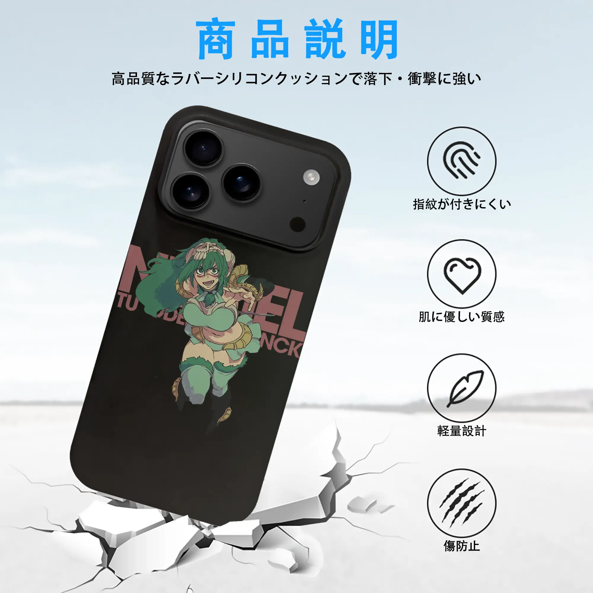 ブリーチ グッズ ネリエル・トゥ・オーデルシュヴァンク