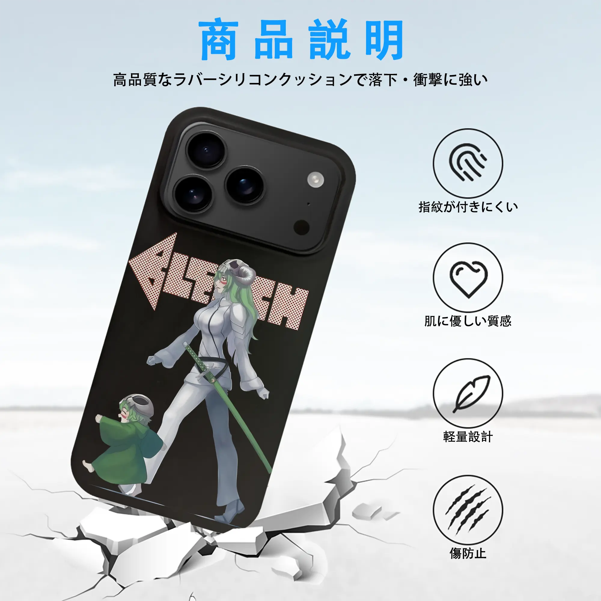 ブリーチ グッズ ネリエル・トゥ・オーデルシュヴァンク