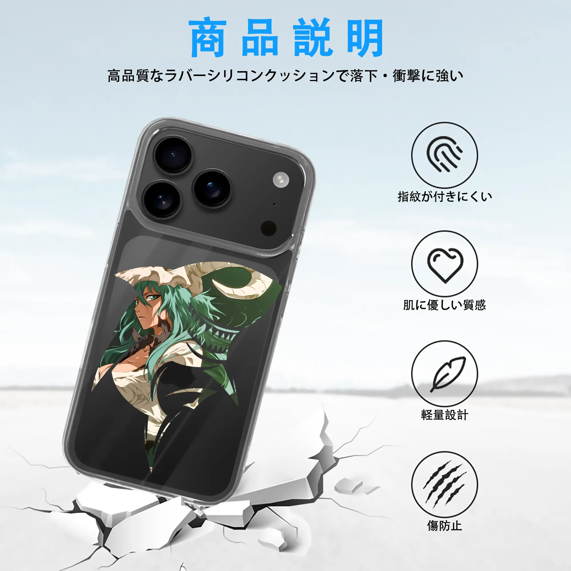 ブリーチ グッズ ネリエル・トゥ・オーデルシュヴァンク