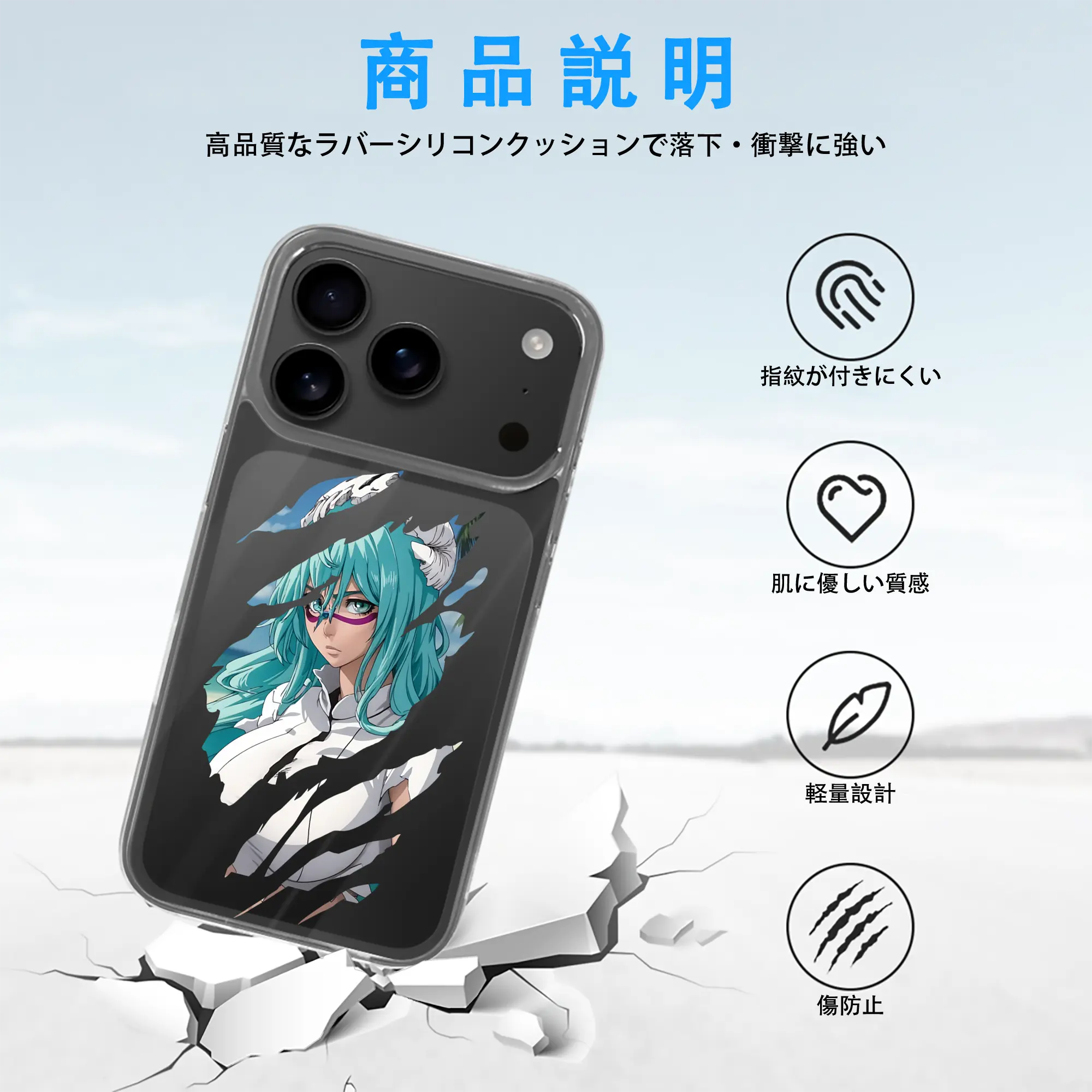 ブリーチ グッズ ネリエル・トゥ・オーデルシュヴァンク