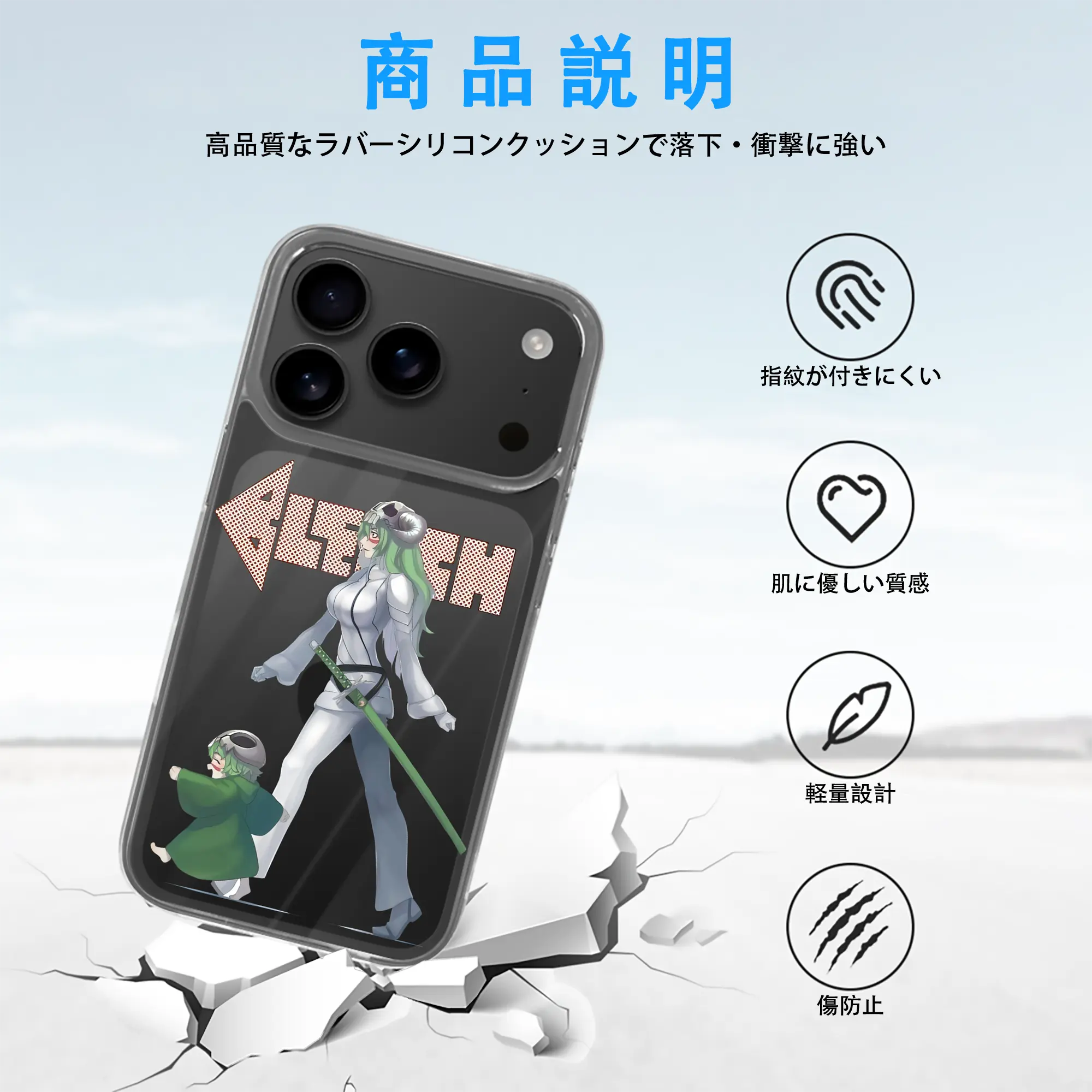 ブリーチ グッズ ネリエル・トゥ・オーデルシュヴァンク