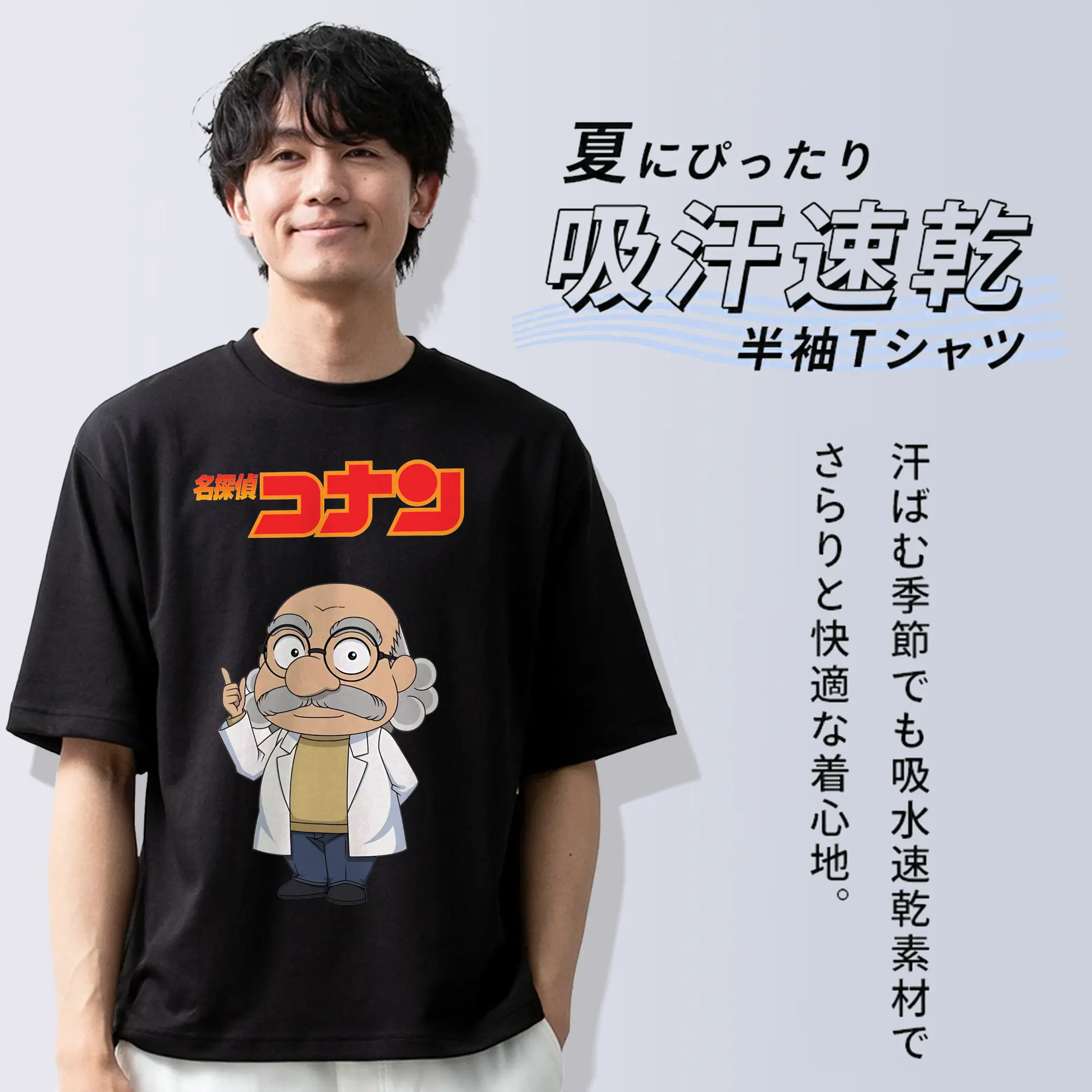 名探偵コナン グッズ 阿笠 博士