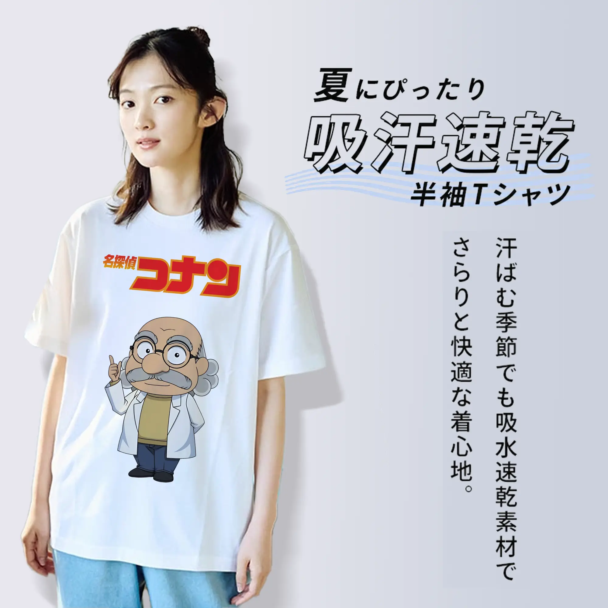 名探偵コナン グッズ 阿笠 博士