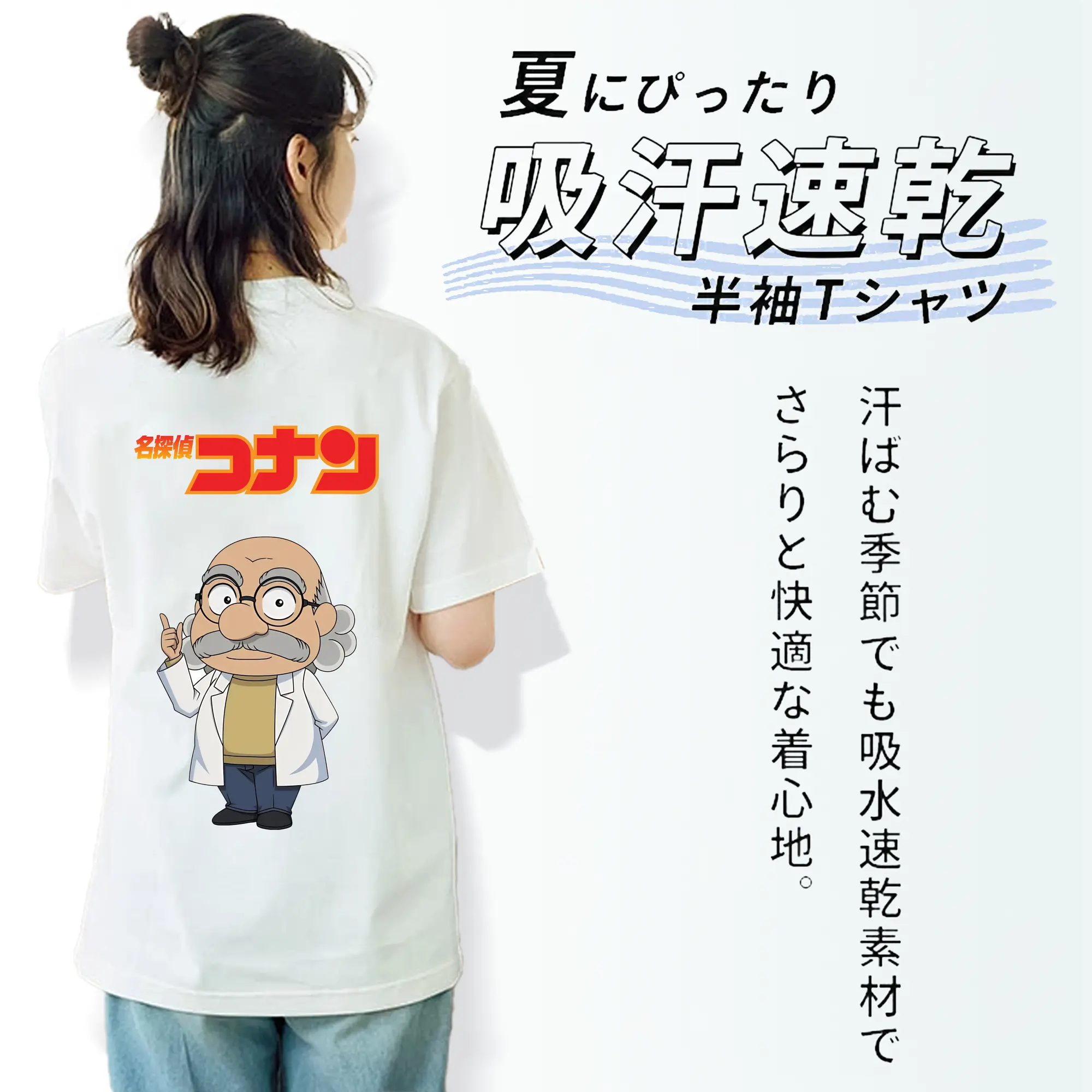 名探偵コナン グッズ 阿笠 博士