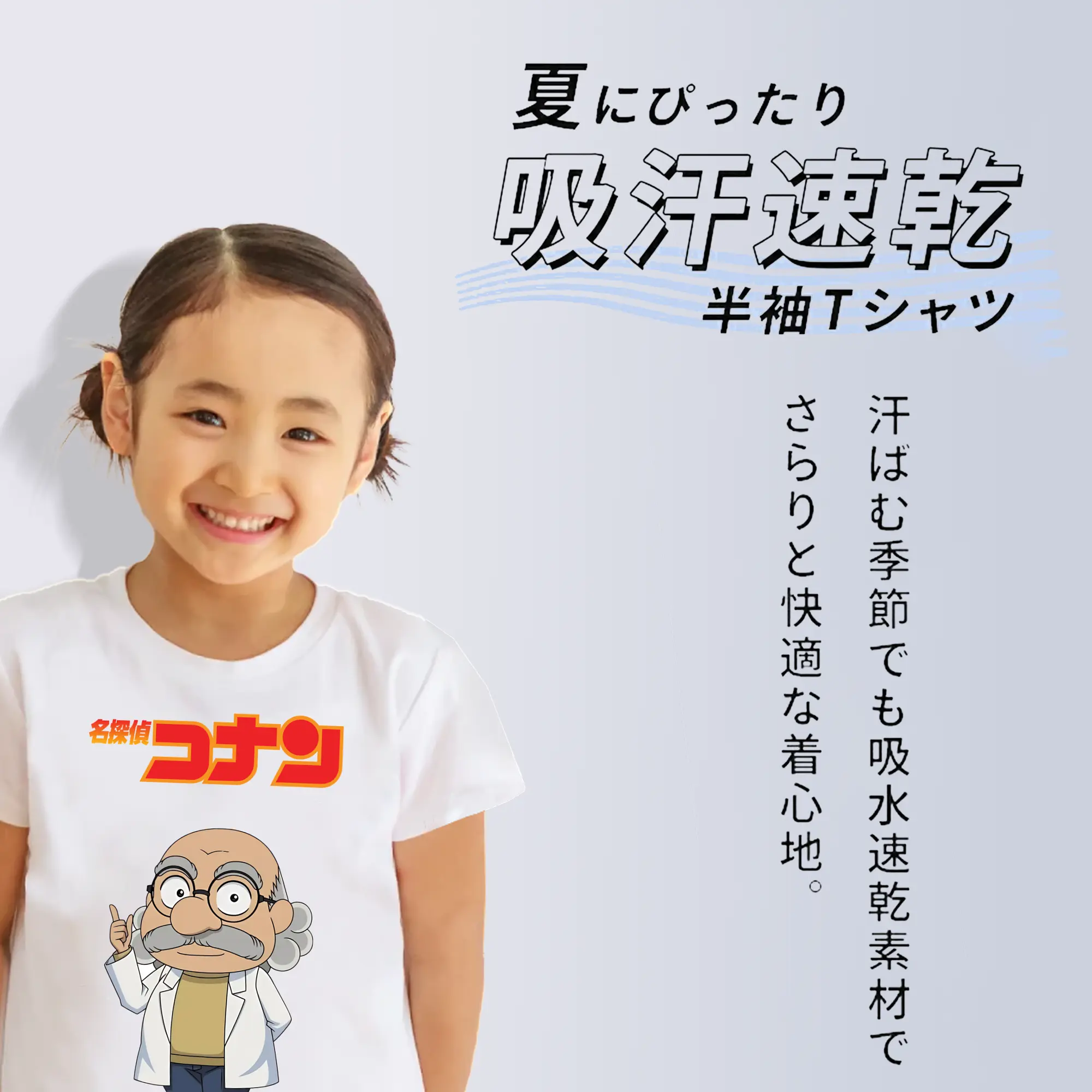 名探偵コナン グッズ 阿笠 博士