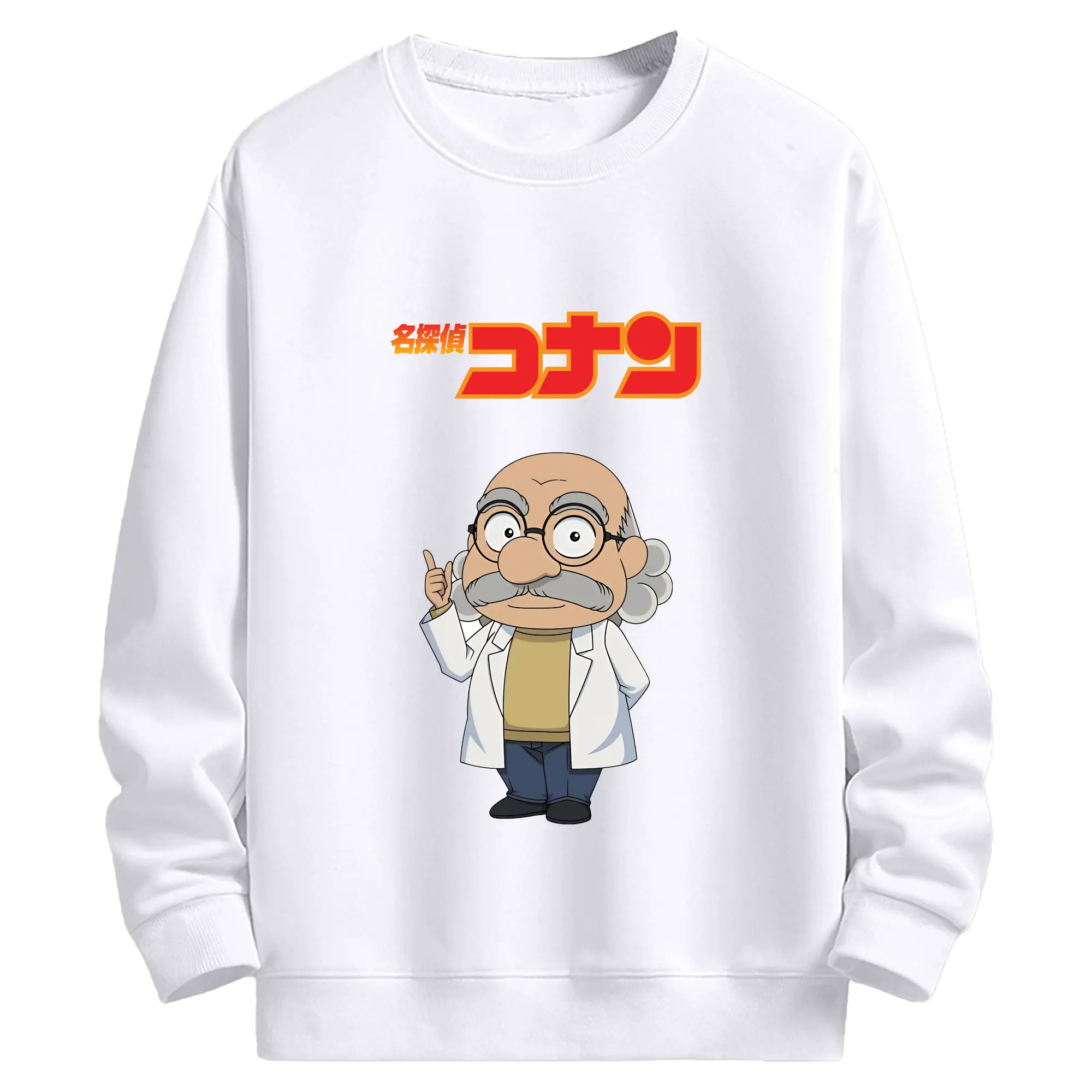 名探偵コナン グッズ 阿笠 博士 - 高品質 クルーネック スウェット ・ コットン59％ ポリエステル41％ ・ ユニセックス 長袖 トレーナー ・ カジュアル デイリー スポーツ 散歩用