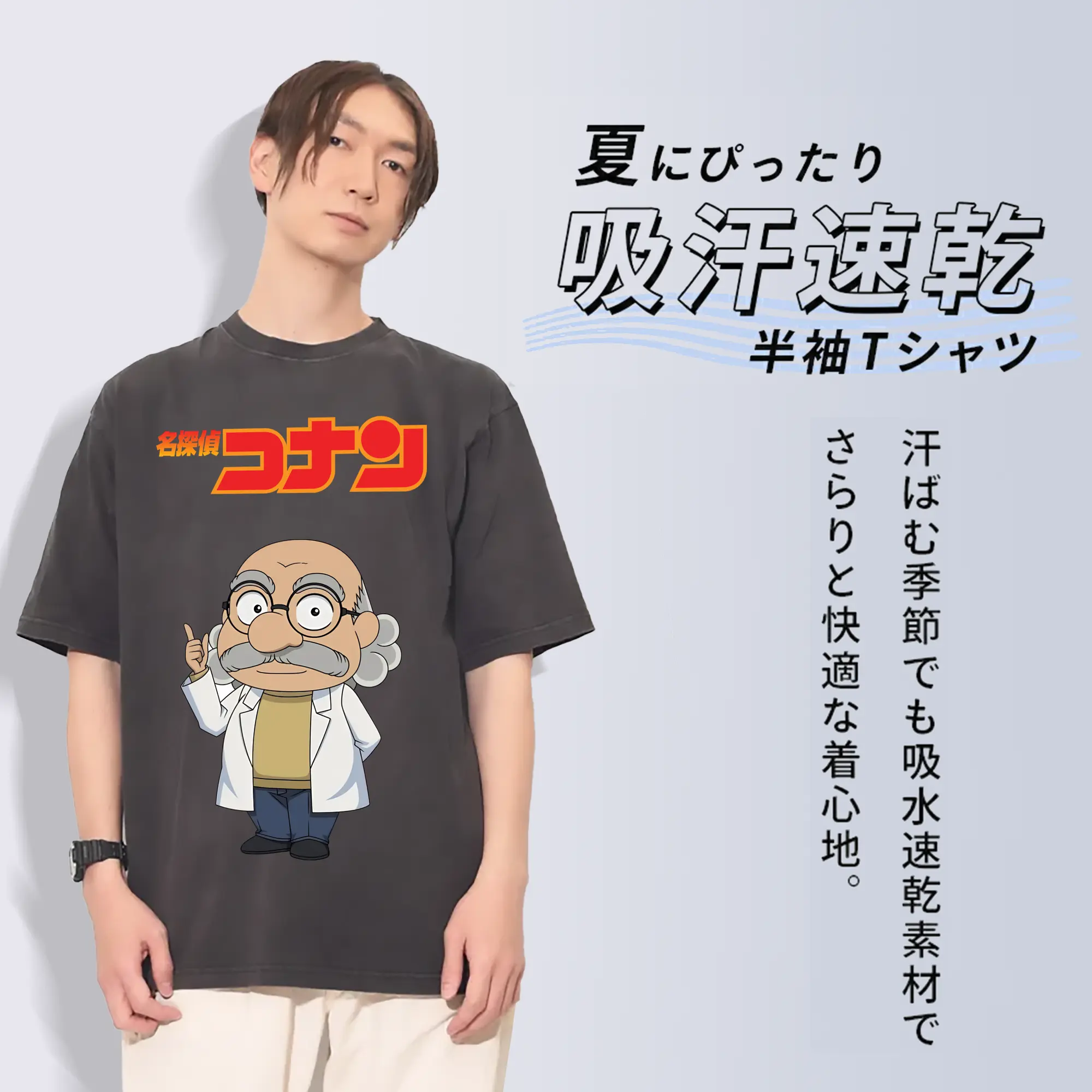 名探偵コナン グッズ 阿笠 博士