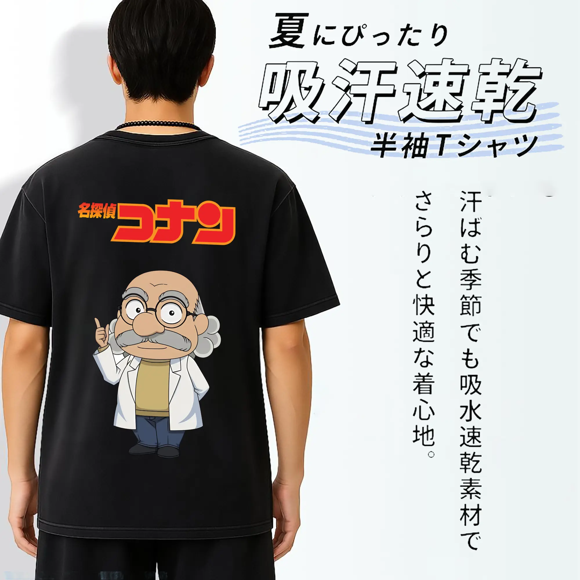 名探偵コナン グッズ 阿笠 博士