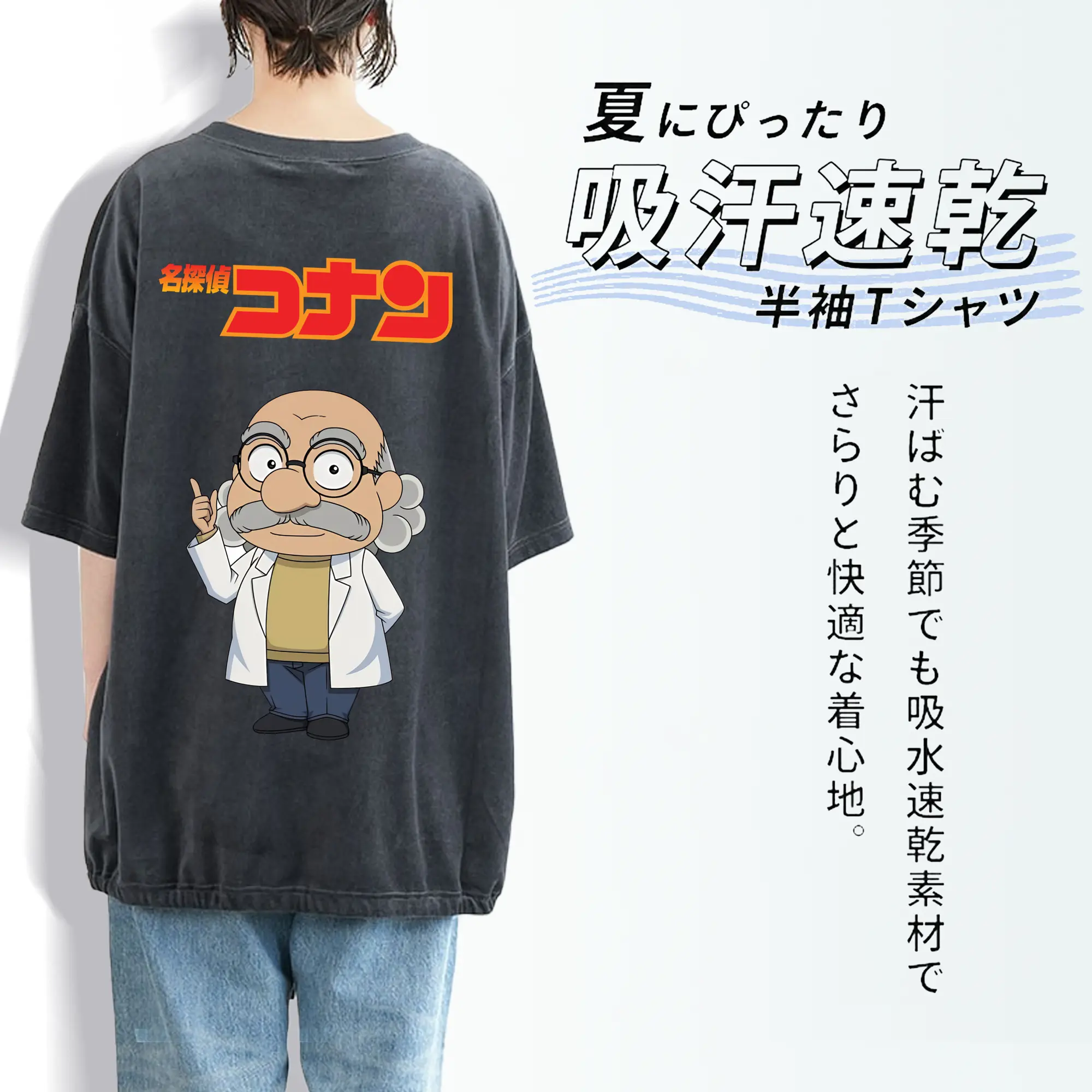 名探偵コナン グッズ 阿笠 博士